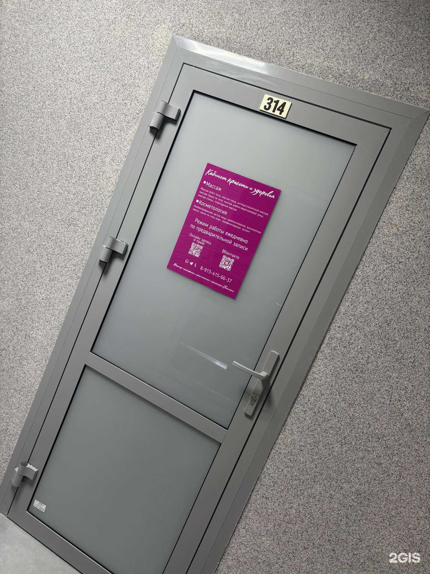 Отзывы на компанию Кабинет красоты и здоровья в Кемерове c фото