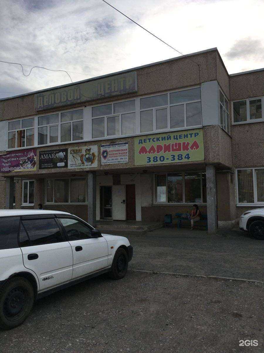 Отзывы на компанию Сибирское здоровье в Каменске-Уральском c фото - фотография 2 из 2