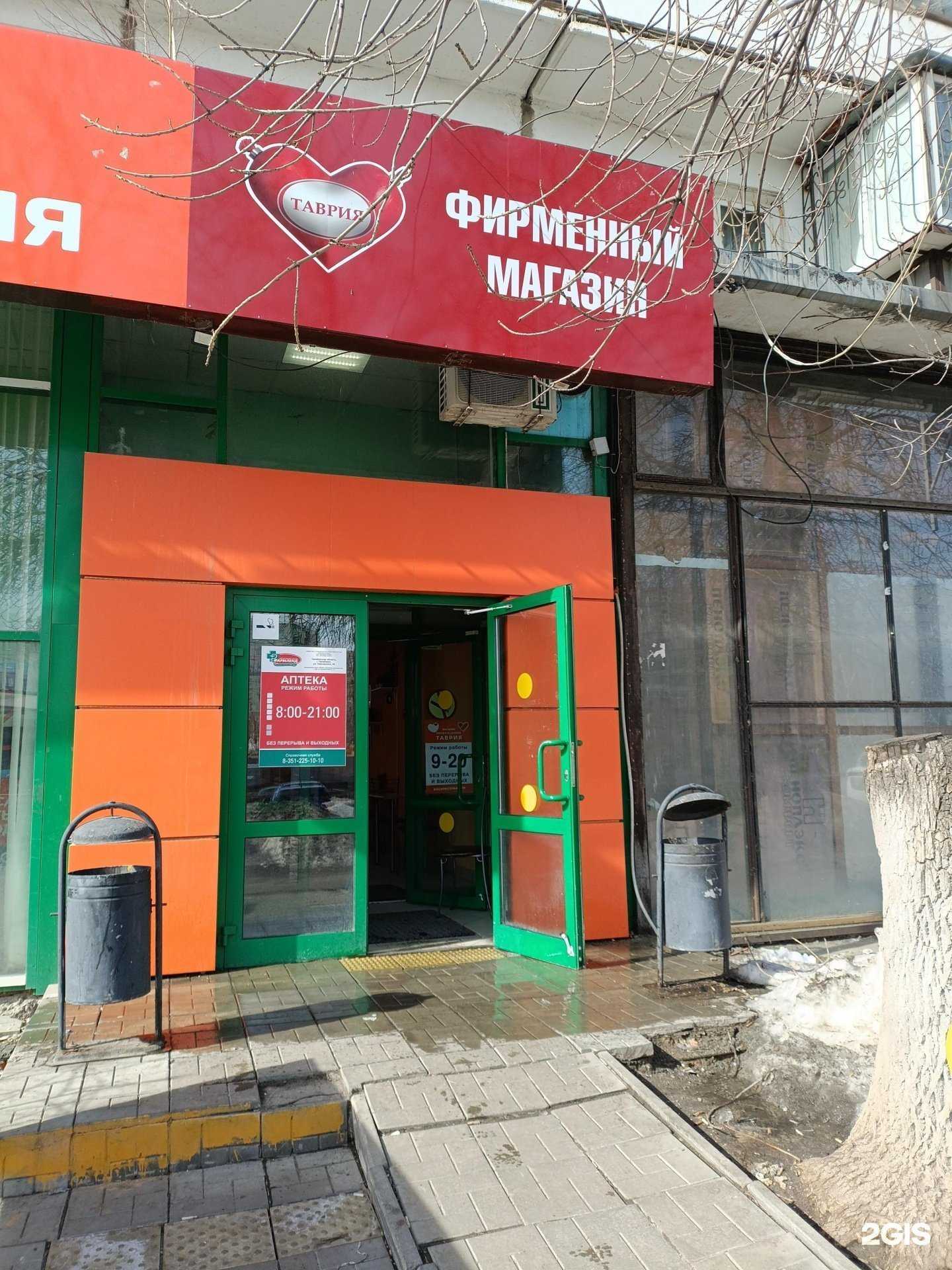 Отзывы на компанию Таврия  в Челябинске c фото