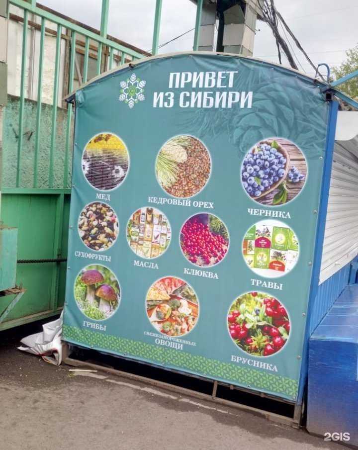 Отзывы на компанию Привет из Сибири в Кемерове c фото