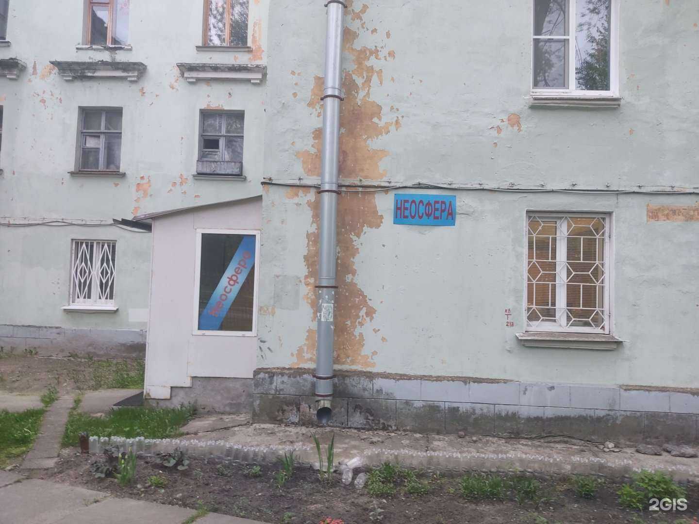 Отзывы на компанию Неосфера в г. Кировск c фото