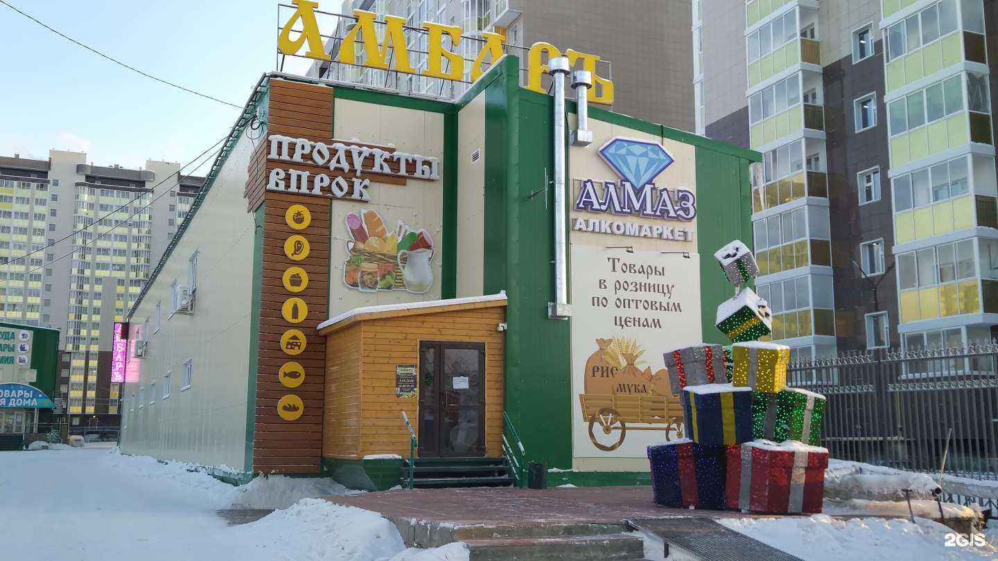 Отзывы на компанию Амбаръ в Якутске c фото - фотография 2 из 2