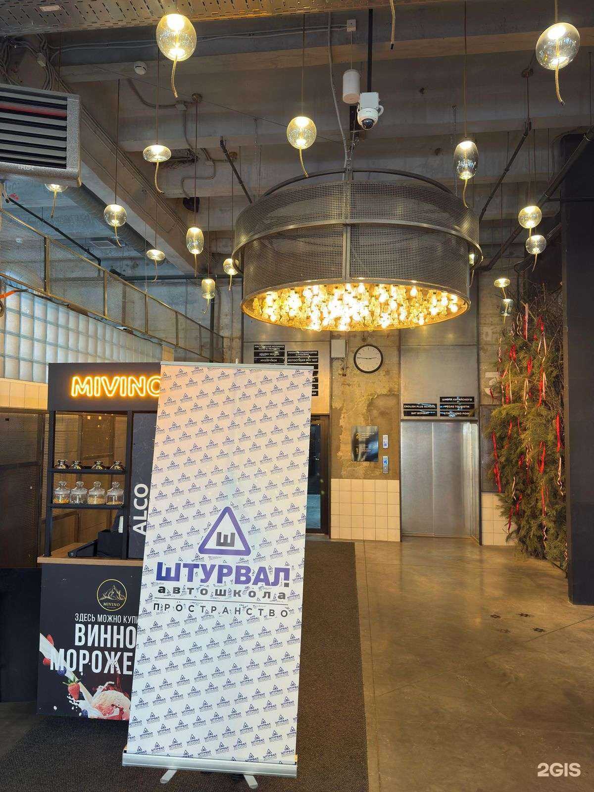 Отзывы на компанию Штурвал в г. Томск c фото