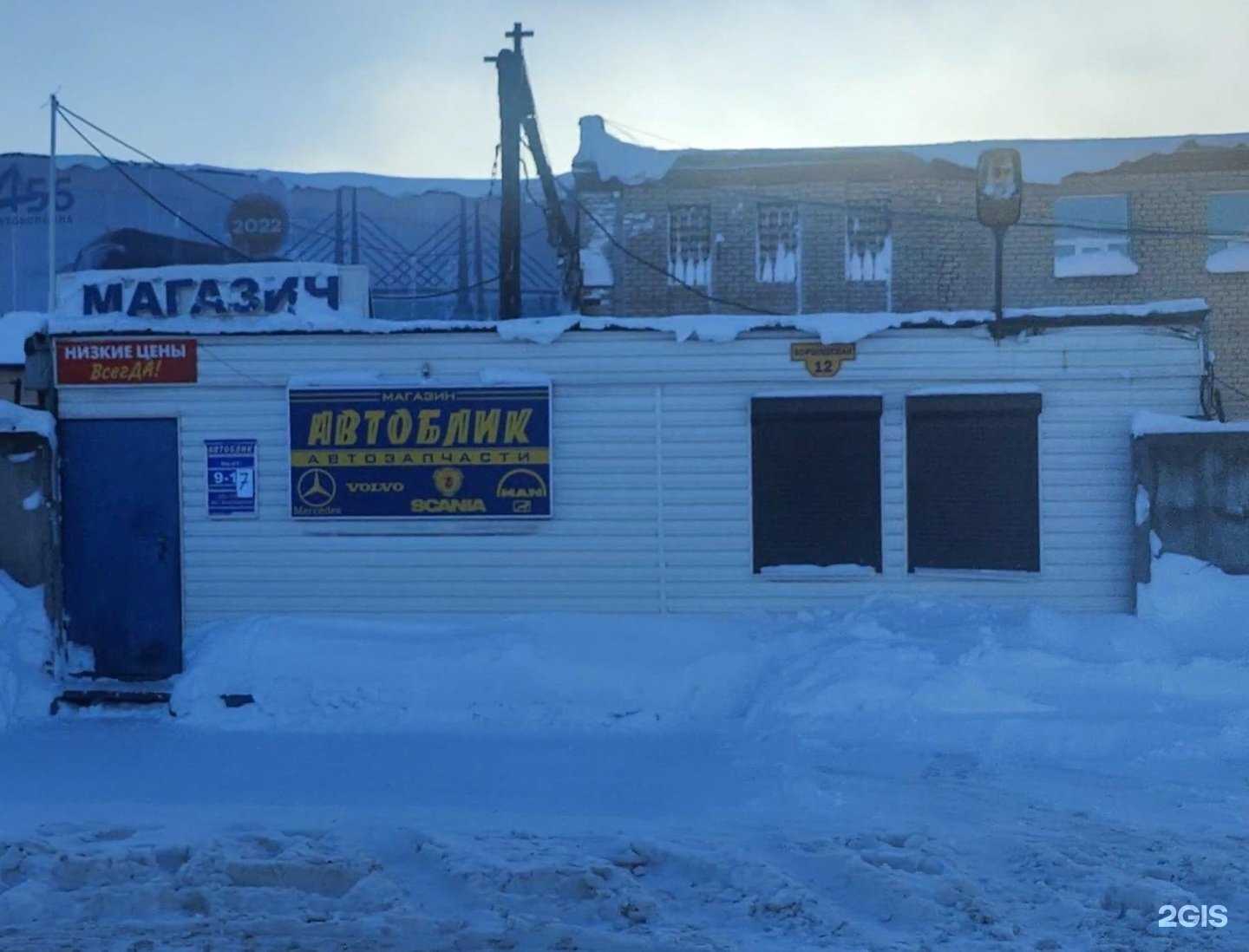 Отзывы на компанию АвтоБлик в Череповце c фото