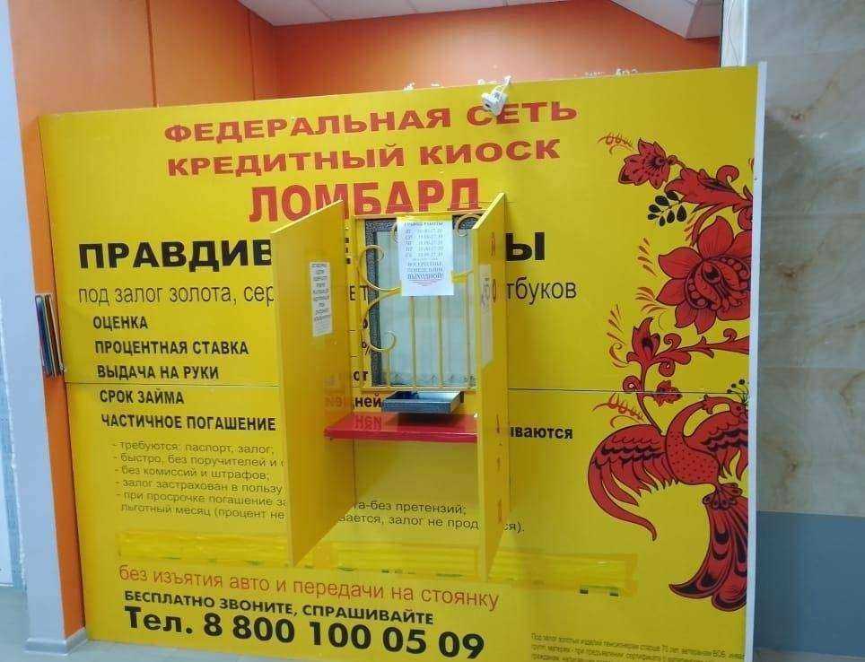 Отзывы на компанию Ломбард Южный экспресс в Мегионе c фото