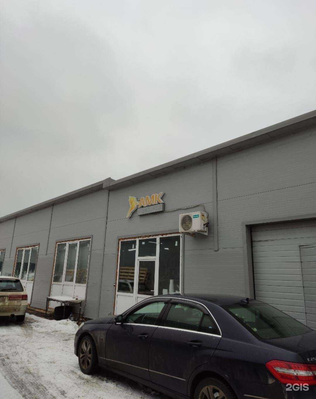 Отзывы на компанию Амк-принт в Балашихе c фото