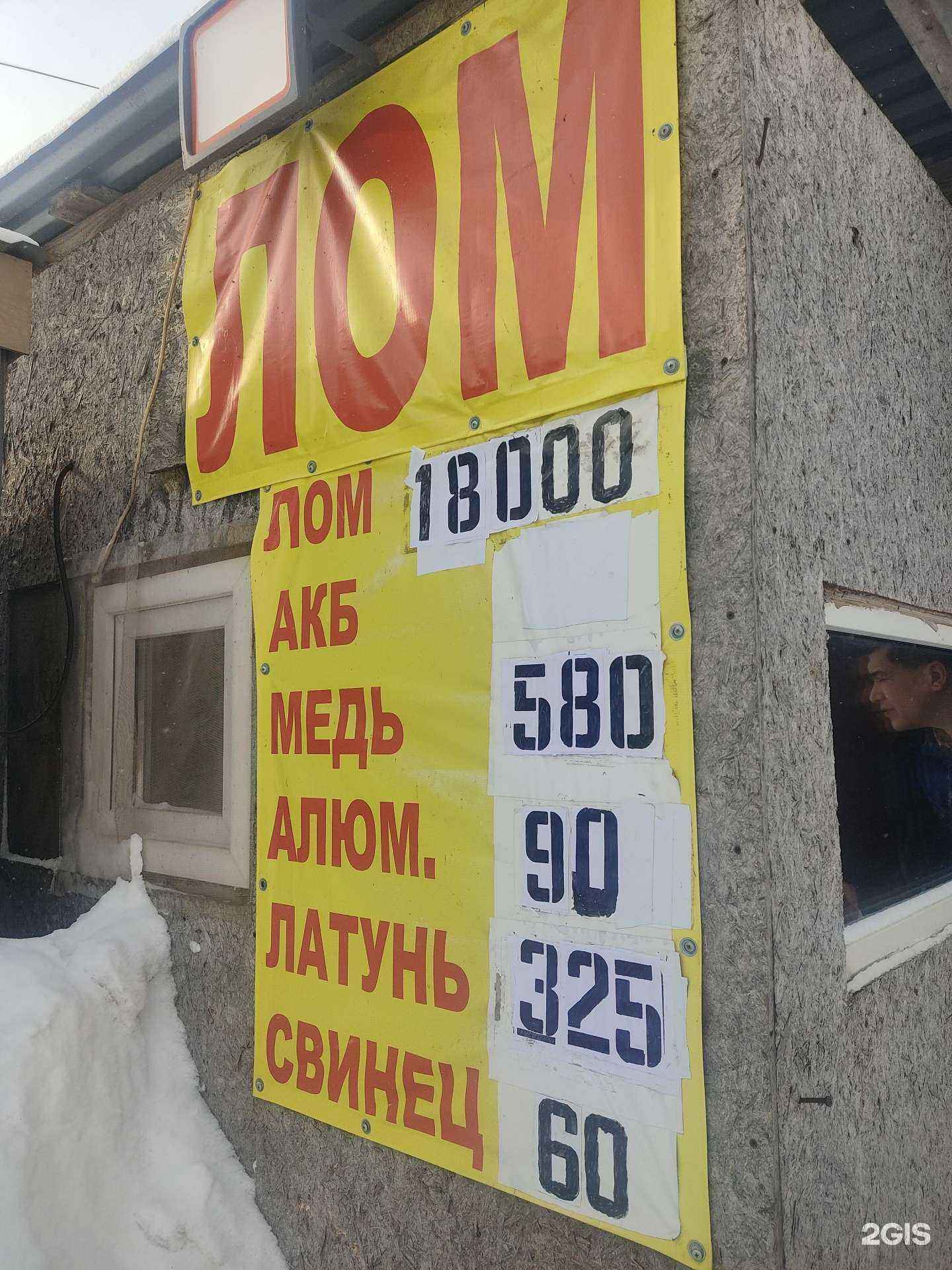 Отзывы на компанию Пункт приема металлолома в г. Нижний Новгород c фото