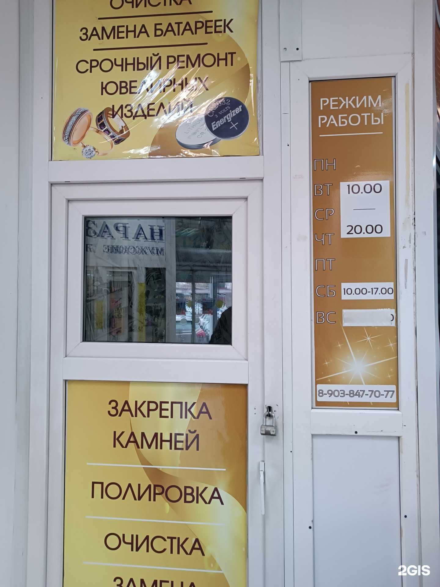 Отзывы на компанию Мастер ювелир в Нижнем Новгороде c фото