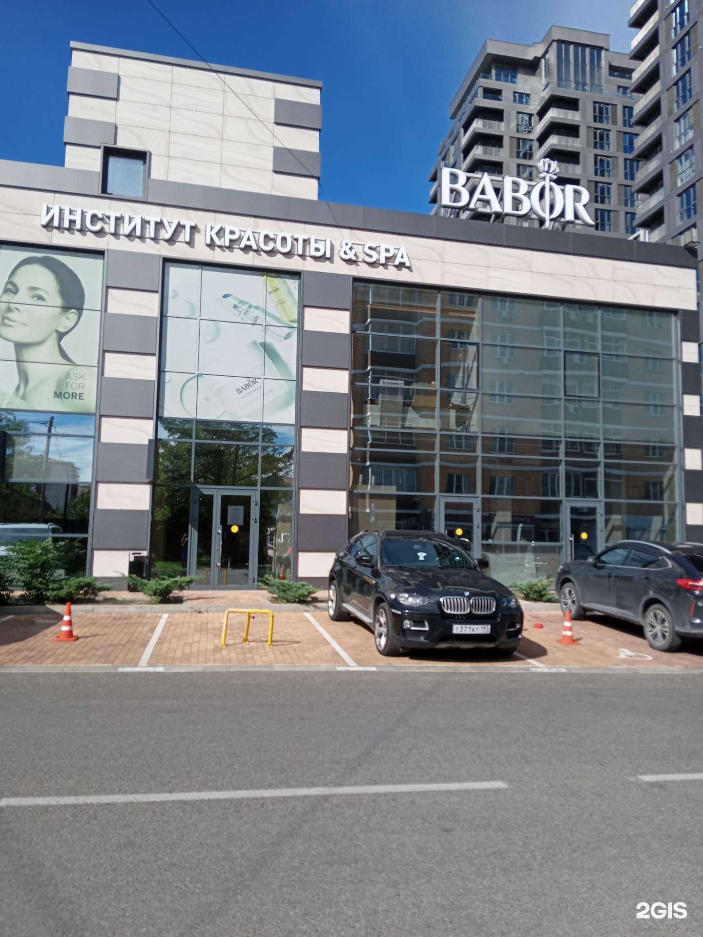 Отзывы на компанию Babor институт красоты&SPA в Новороссийске c фото