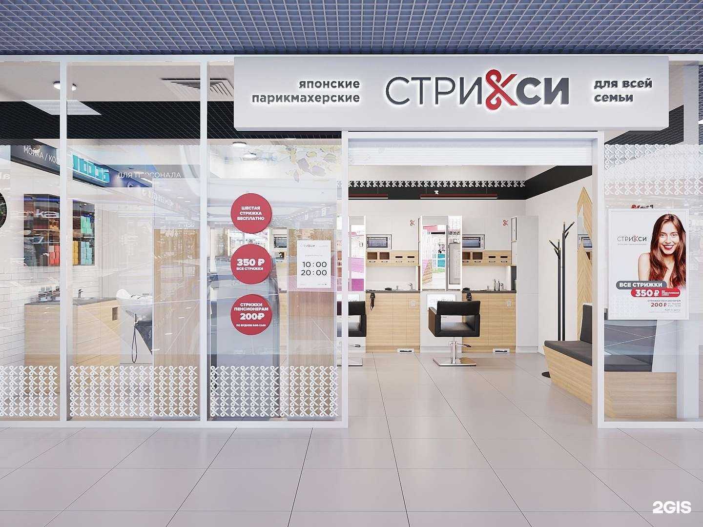 Отзывы на компанию Стрикси в Вологде c фото