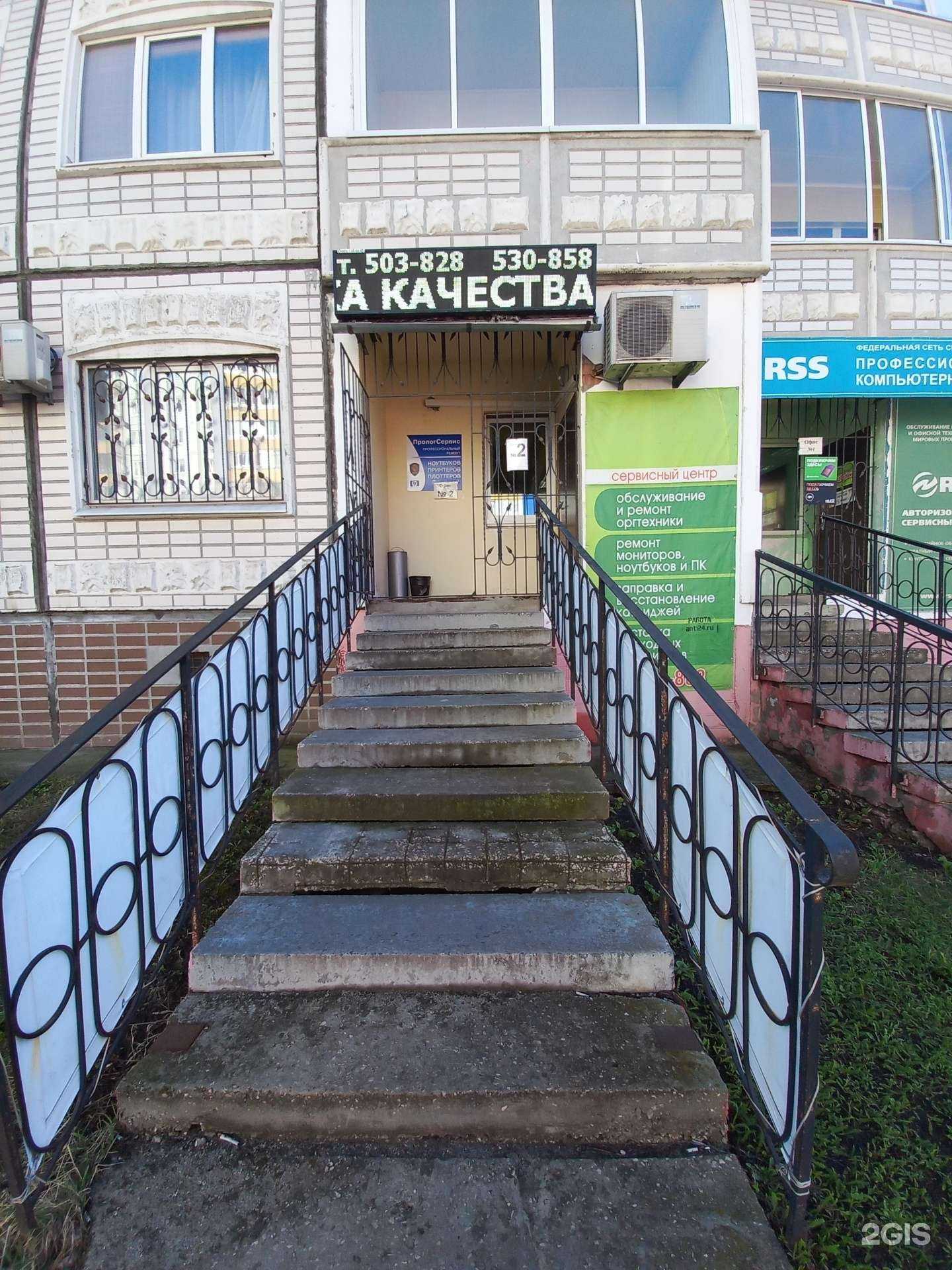 Отзывы на компанию Грандсервис в Тольятти c фото