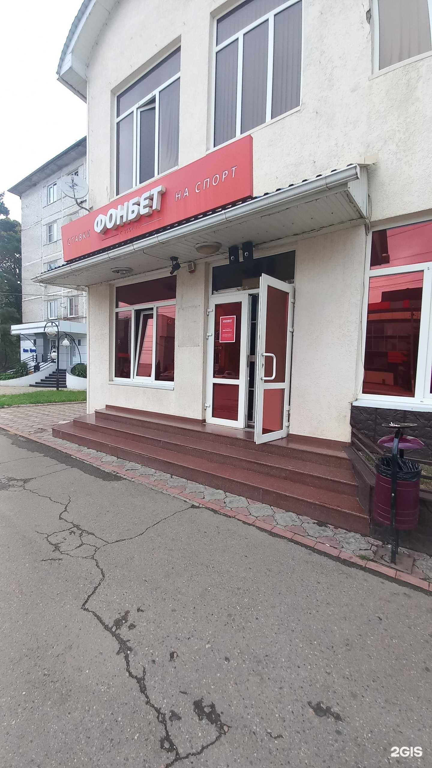 Отзывы на компанию Фонбет в г. Белореченск c фото