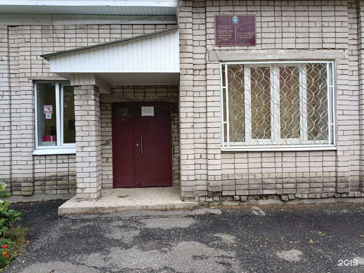 Отзывы на компанию Детская школа искусств №6 в г. Йошкар-Ола c фото