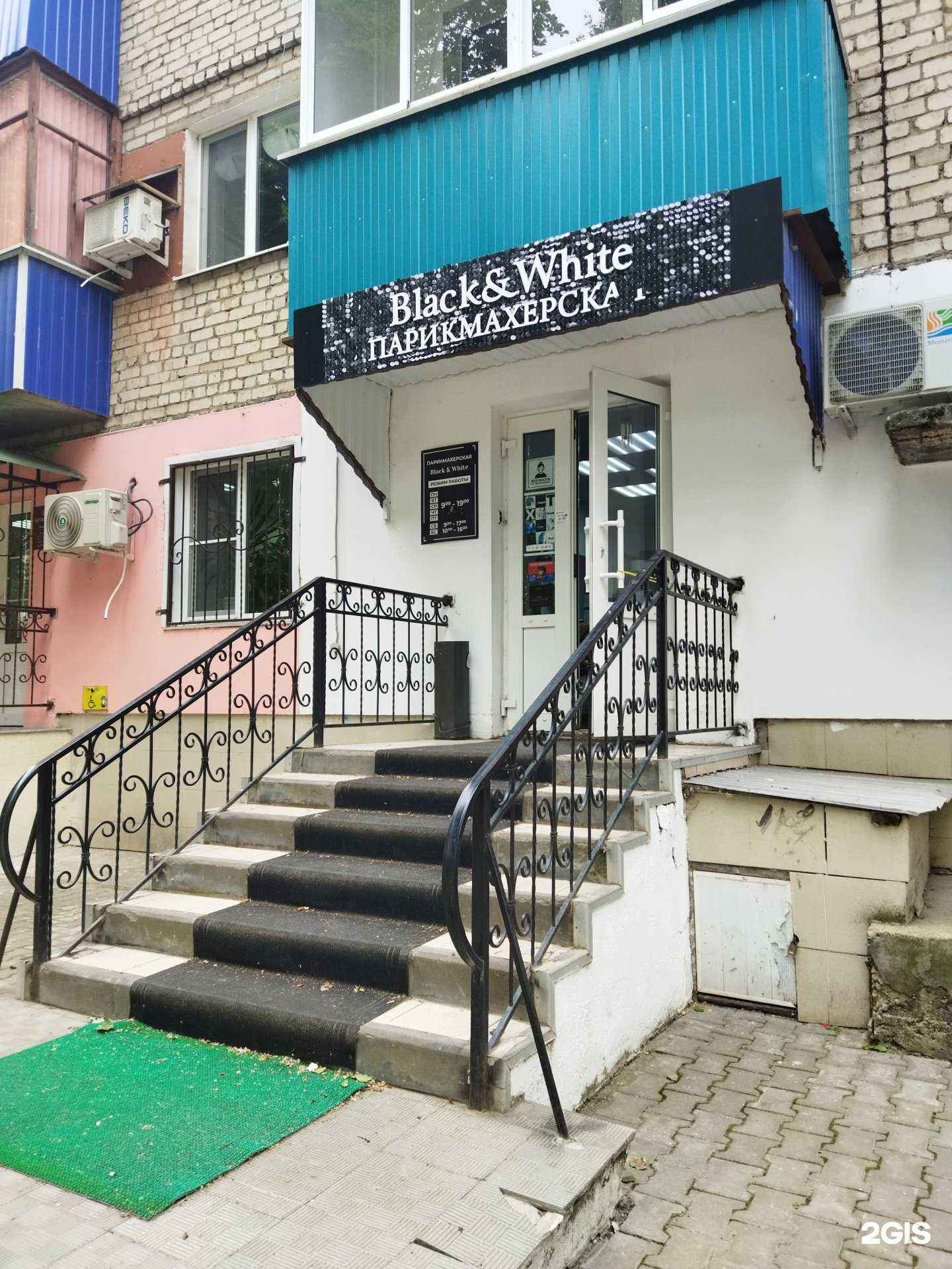 Отзывы на компанию Black&White в Балакове c фото