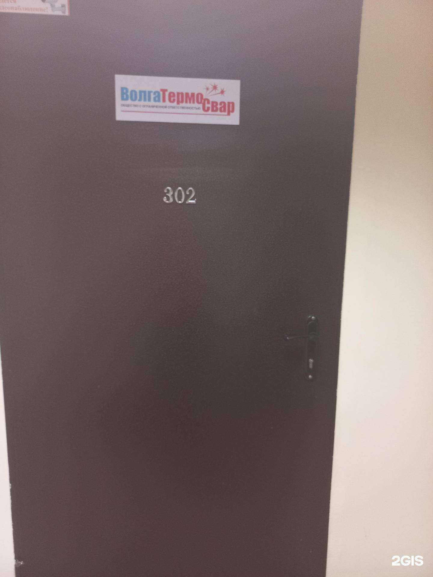 Отзывы на компанию Волгатермосвар в Самаре c фото