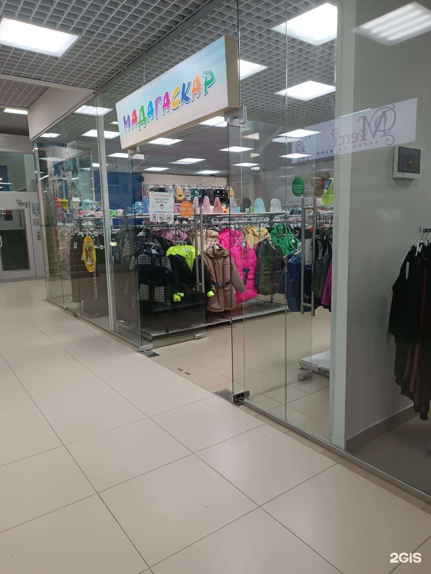 Отзывы на компанию Мадагаскар в Дзержинске c фото