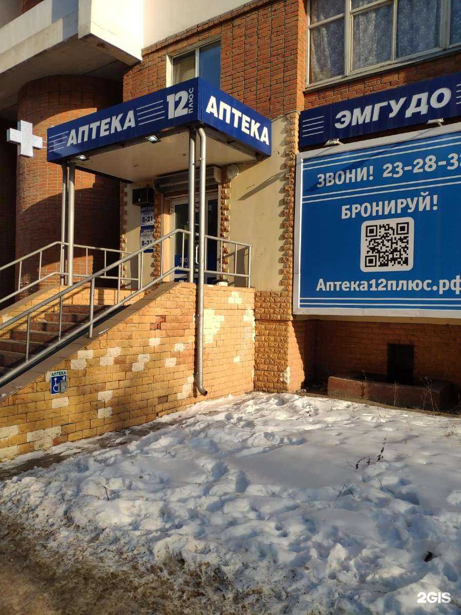 Отзывы на компанию Плюс в г. Йошкар-Ола c фото