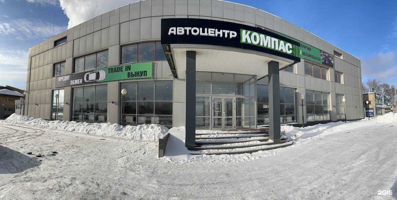 Отзывы на компанию  Компас в Оренбурге c фото