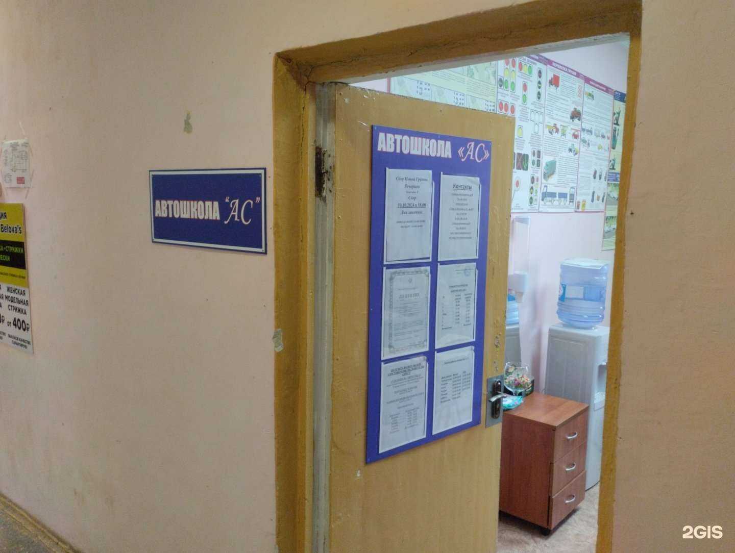 Отзывы на компанию Ас в г. Тула c фото