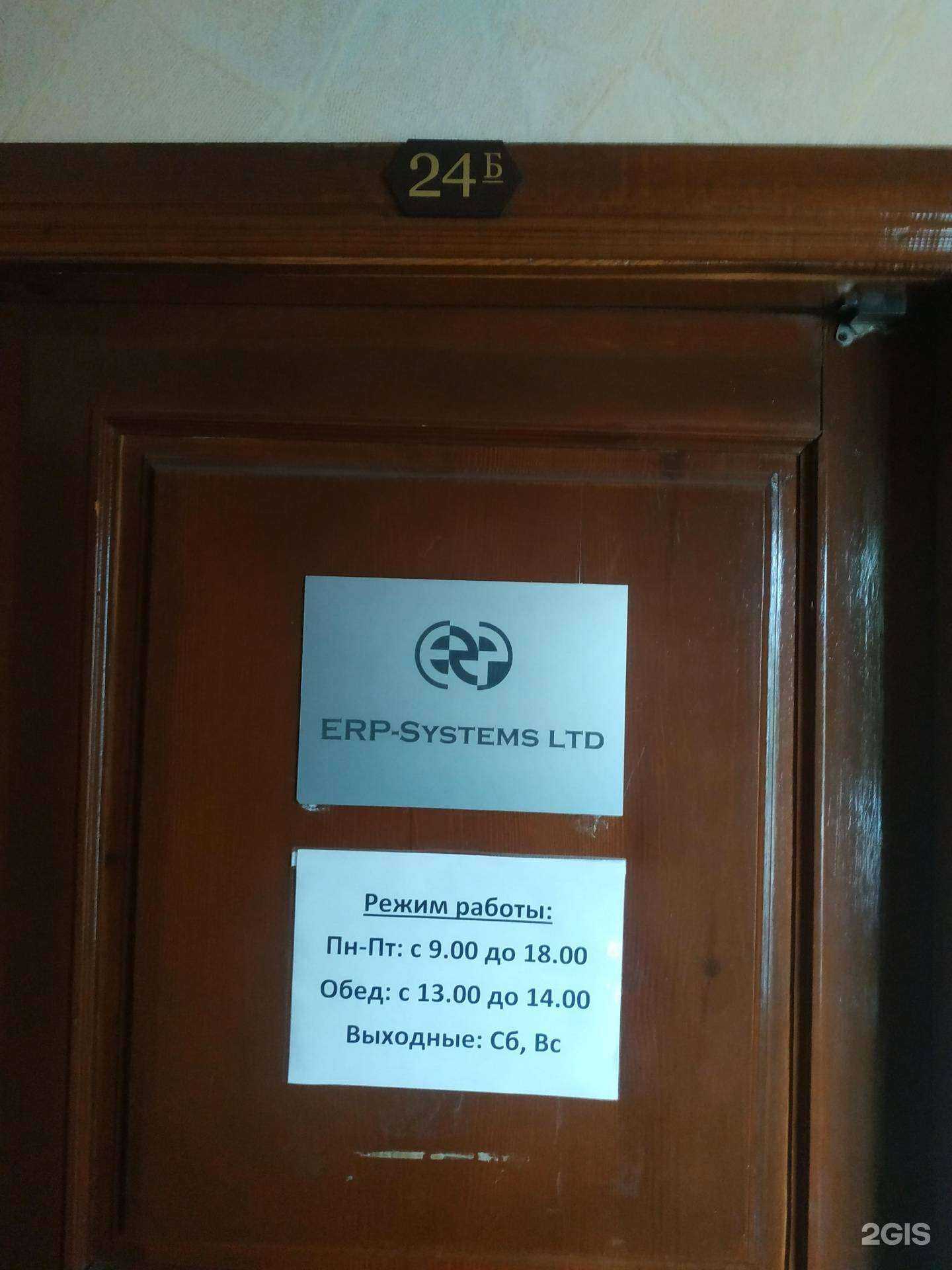 Отзывы на компанию Группа Ерп-Системс в г. Казань c фото