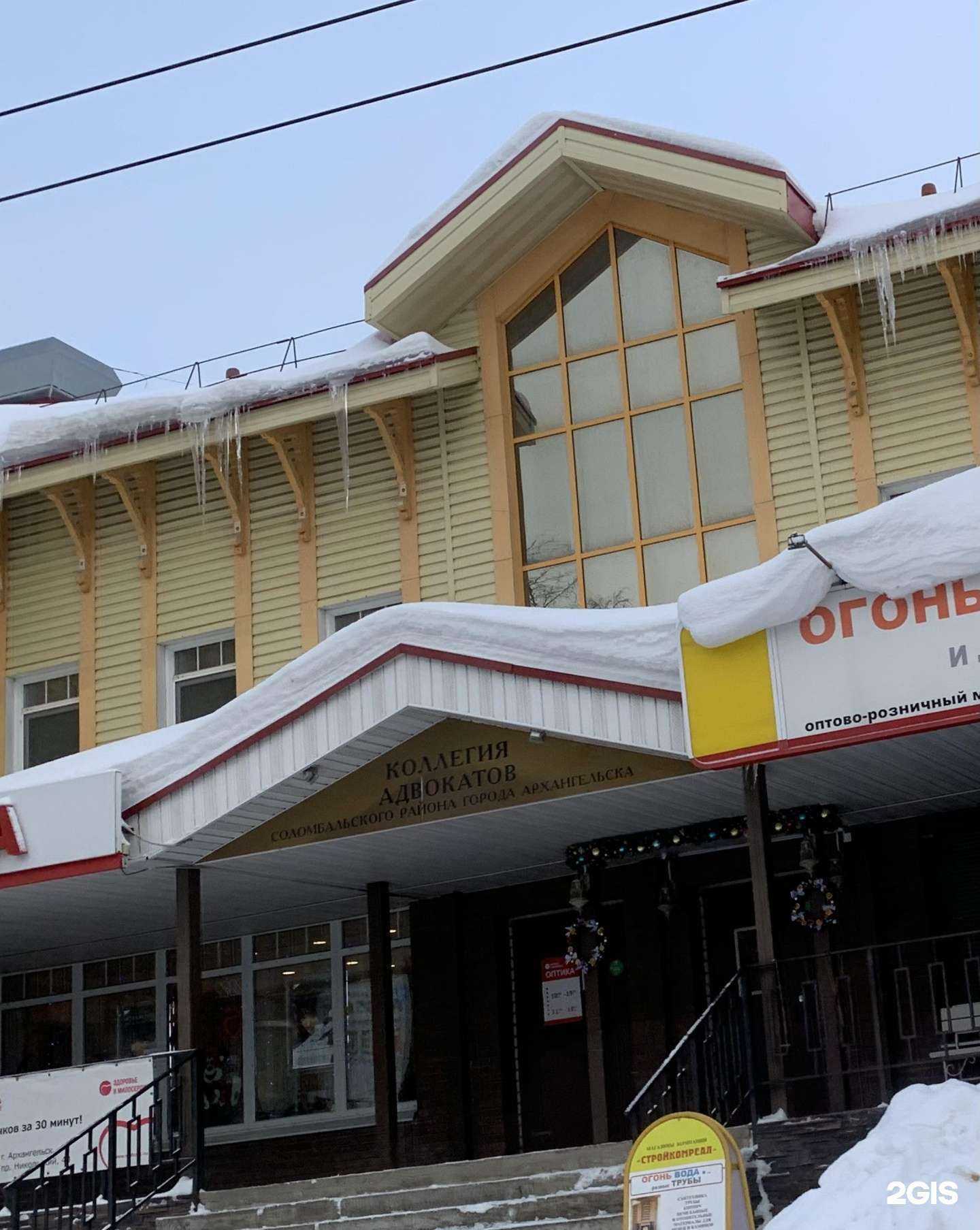 Отзывы на компанию Коллегия адвокатов Соломбальского района г. Архангельска в Архангельске c фото