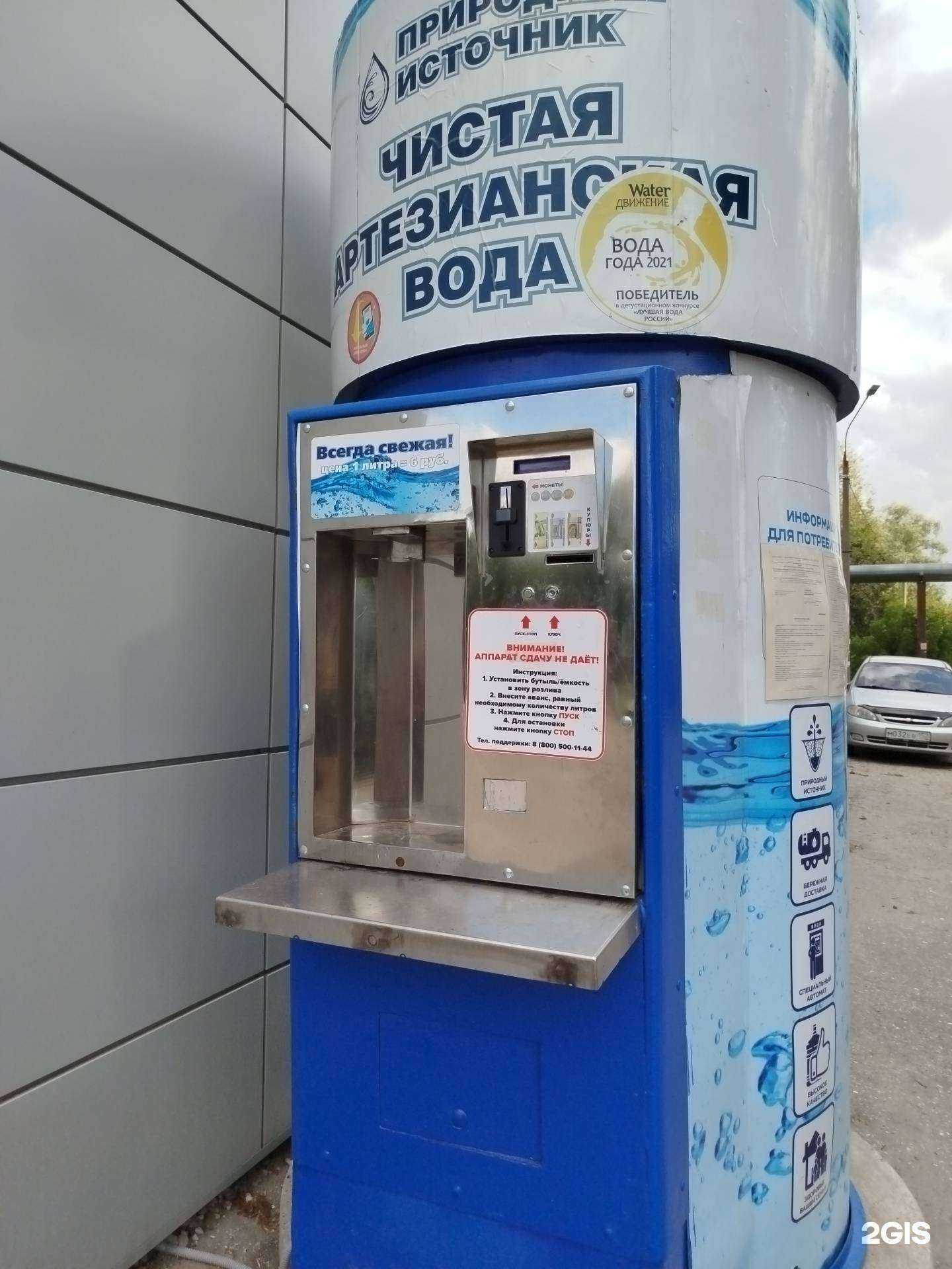 Отзывы на компанию Природный источник в Нижнем Новгороде c фото