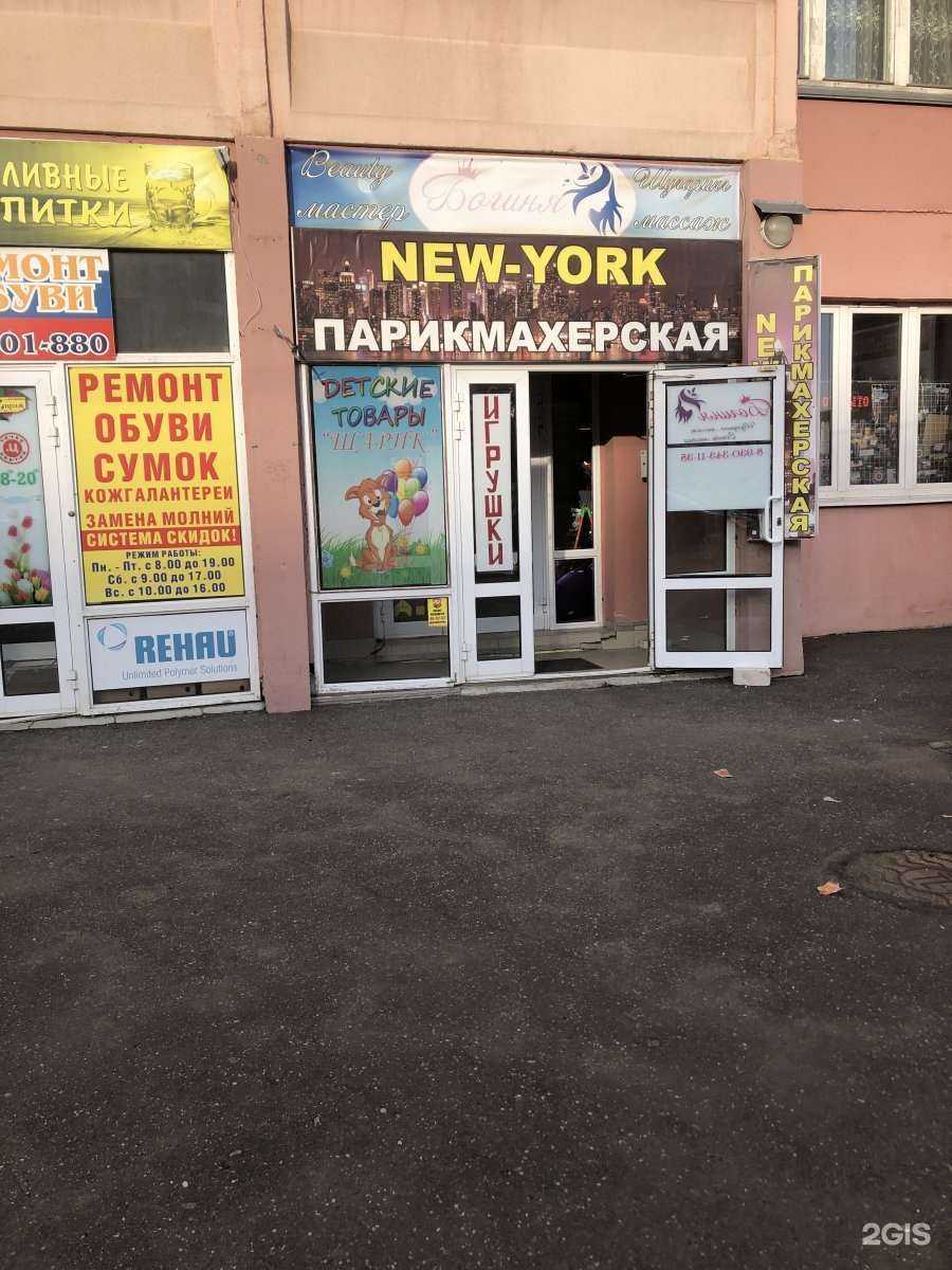 Отзывы на компанию Нью-Йорк в Иванове c фото