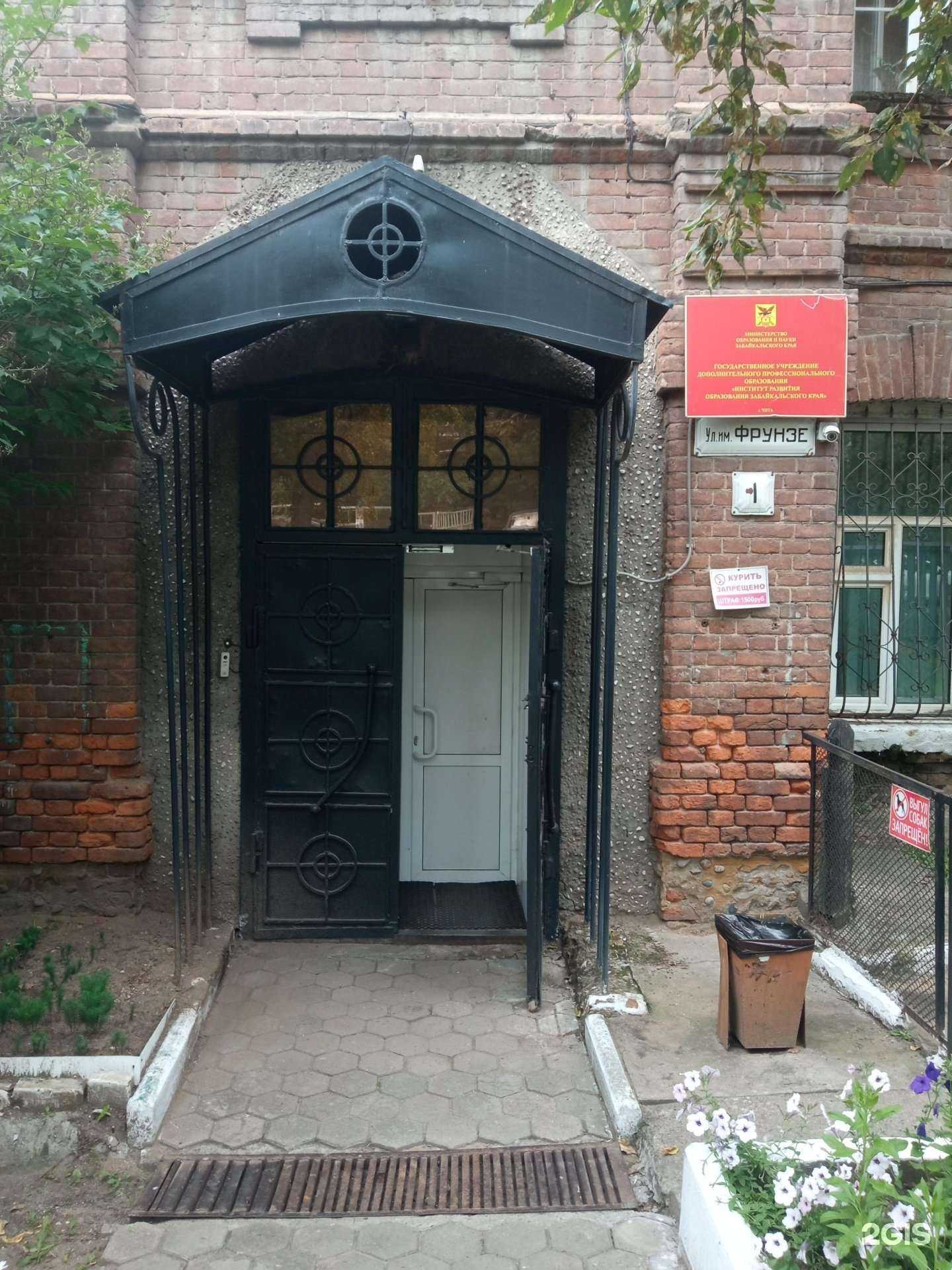 Отзывы на компанию Институт развития образования Забайкальского края в г. Чита c фото