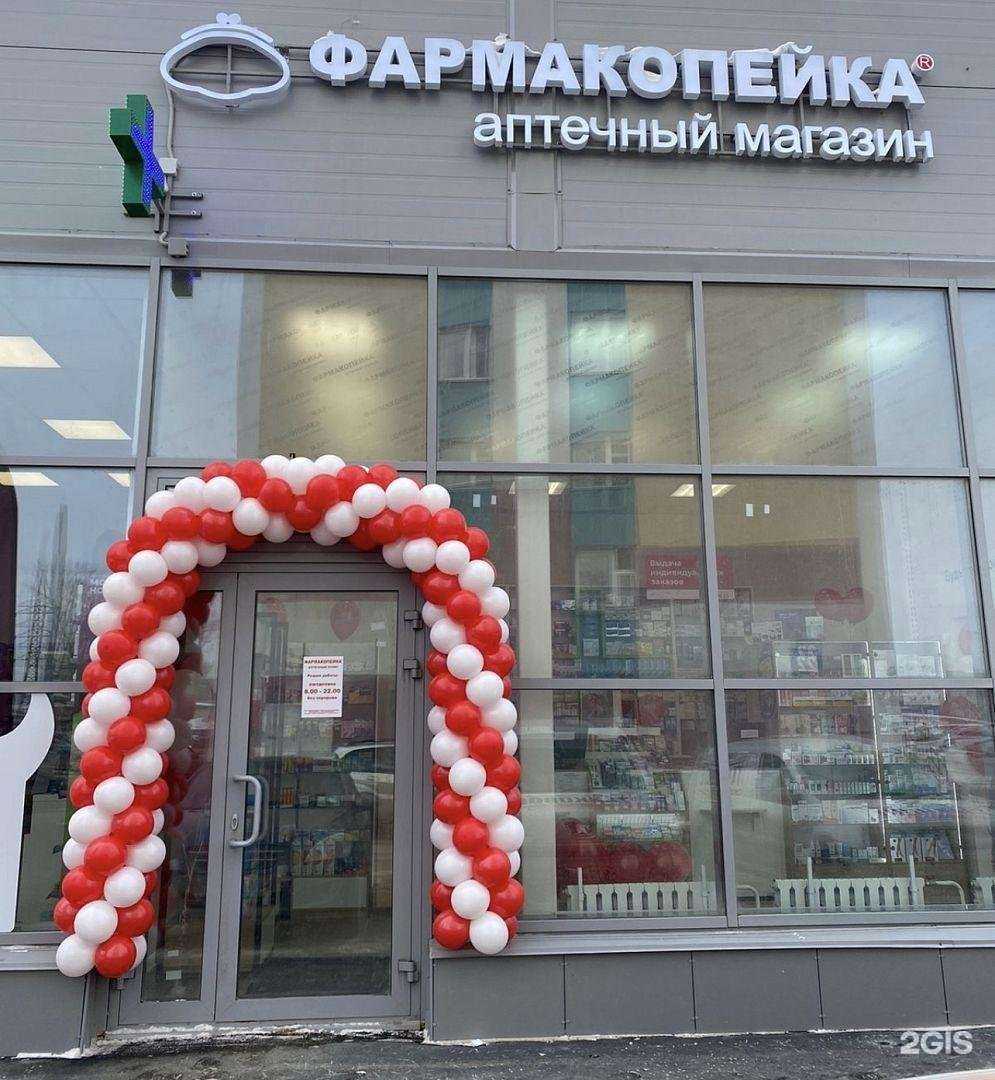 Отзывы на компанию Фармакопейка в г. Новосибирск c фото