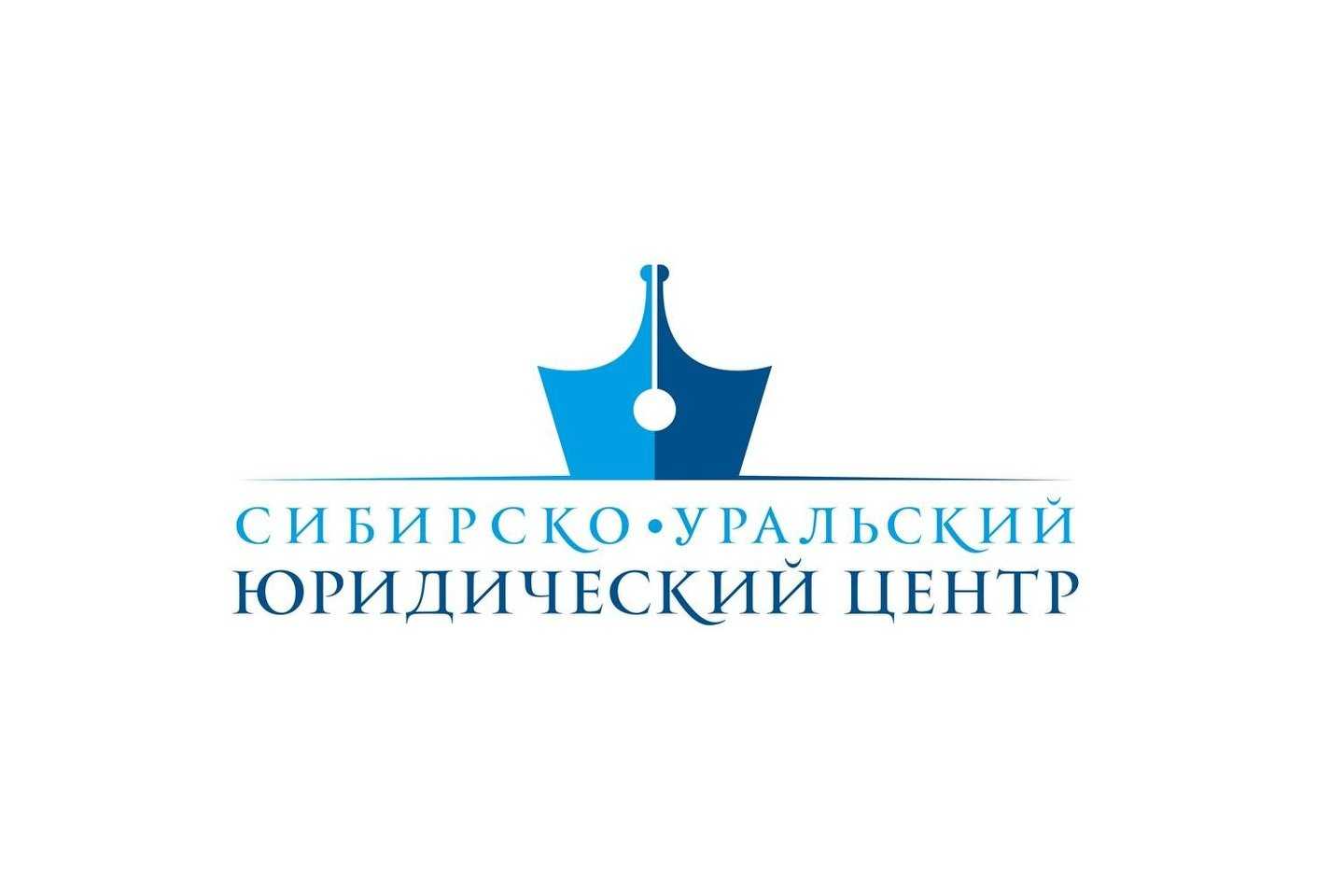 Отзывы на компанию Сибирско-Уральский юридический центр в г. Тюмень c фото