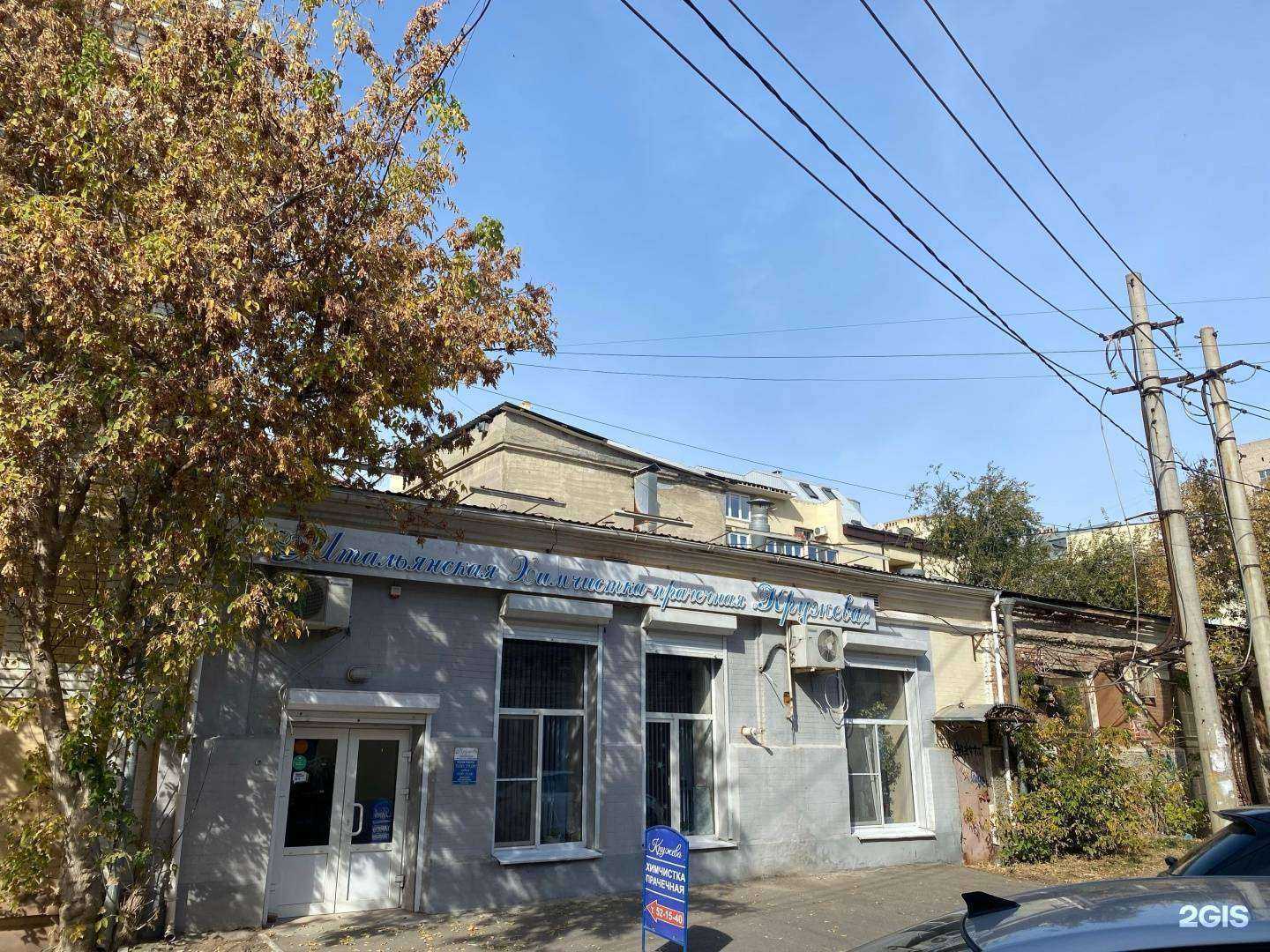 Отзывы на компанию Кружева в Астрахани c фото - фотография 2 из 2