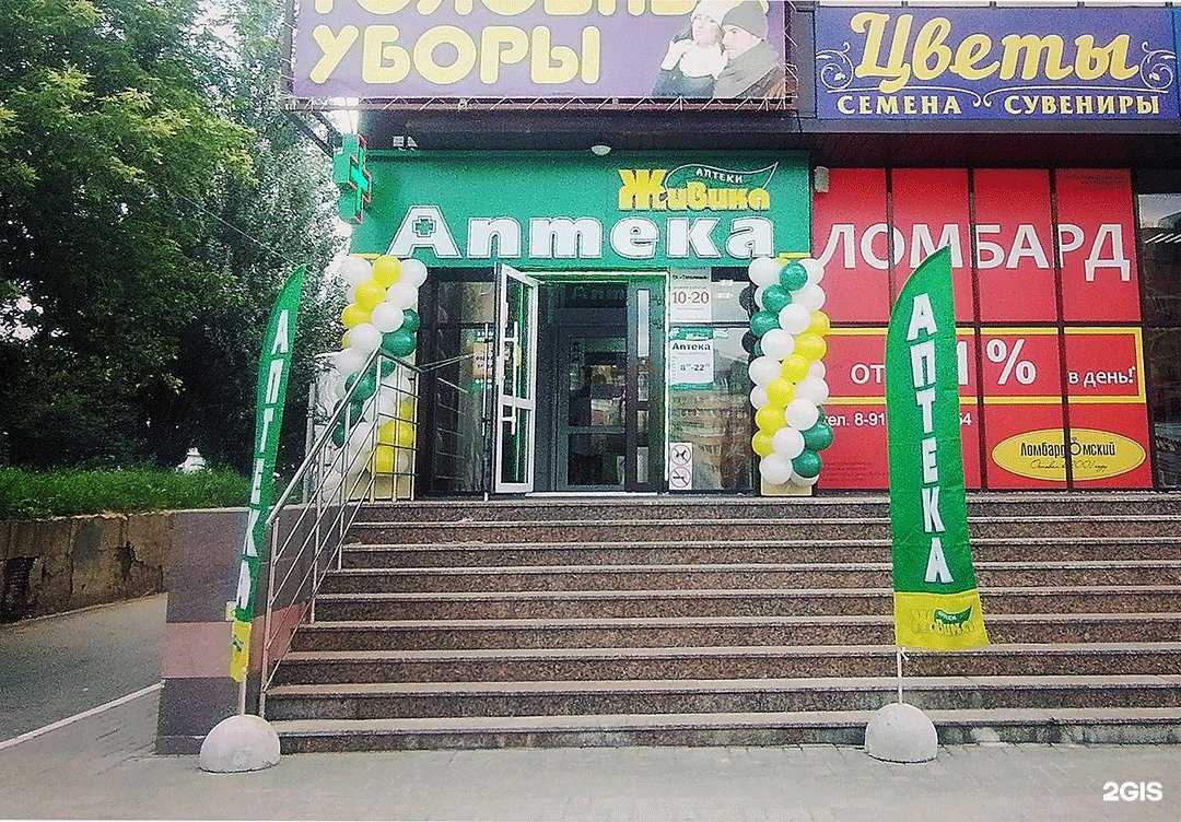 Отзывы на компанию Живика в Омске c фото