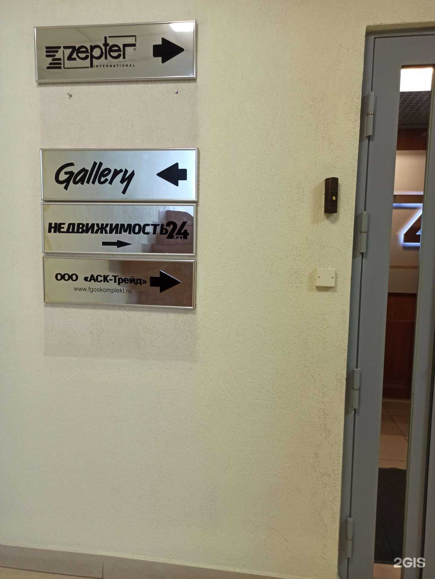 Отзывы на компанию Недвижимость24.ру в Екатеринбурге c фото