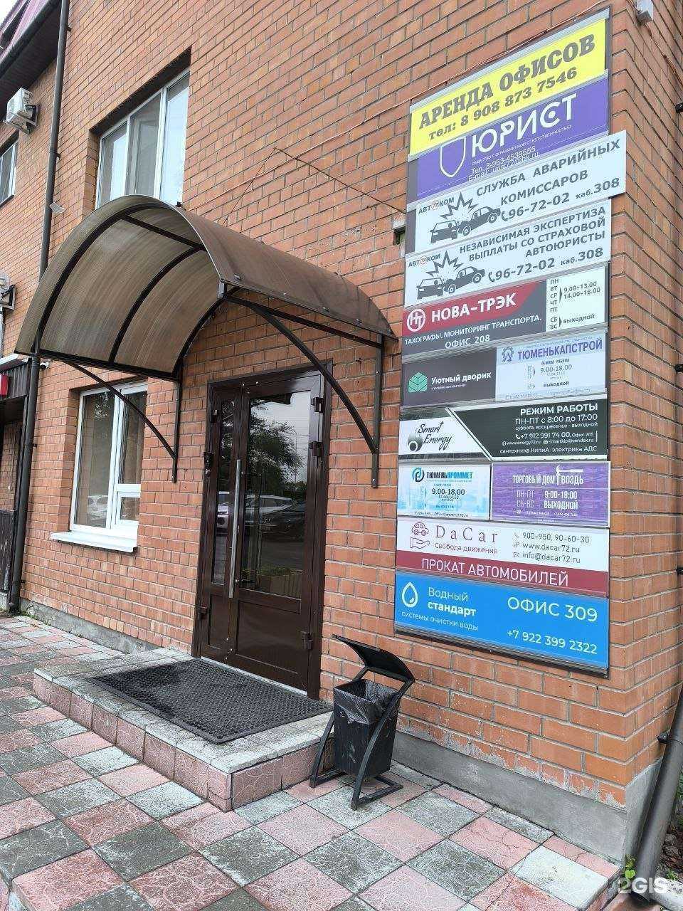 Отзывы на компанию Водный Стандарт в Тюмени c фото