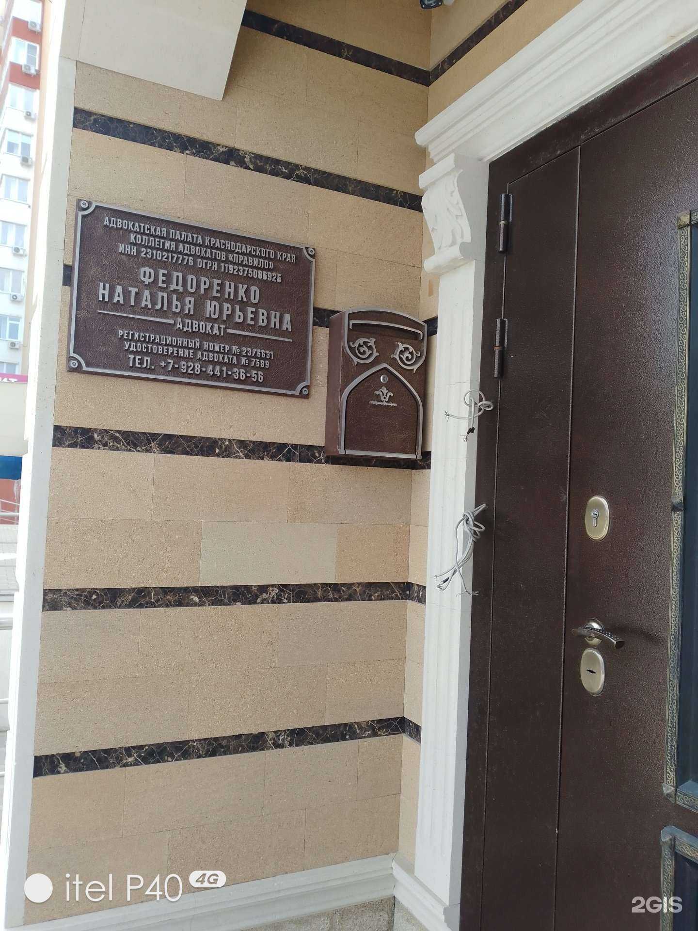 Отзывы на компанию Правило в г. Геленджик c фото