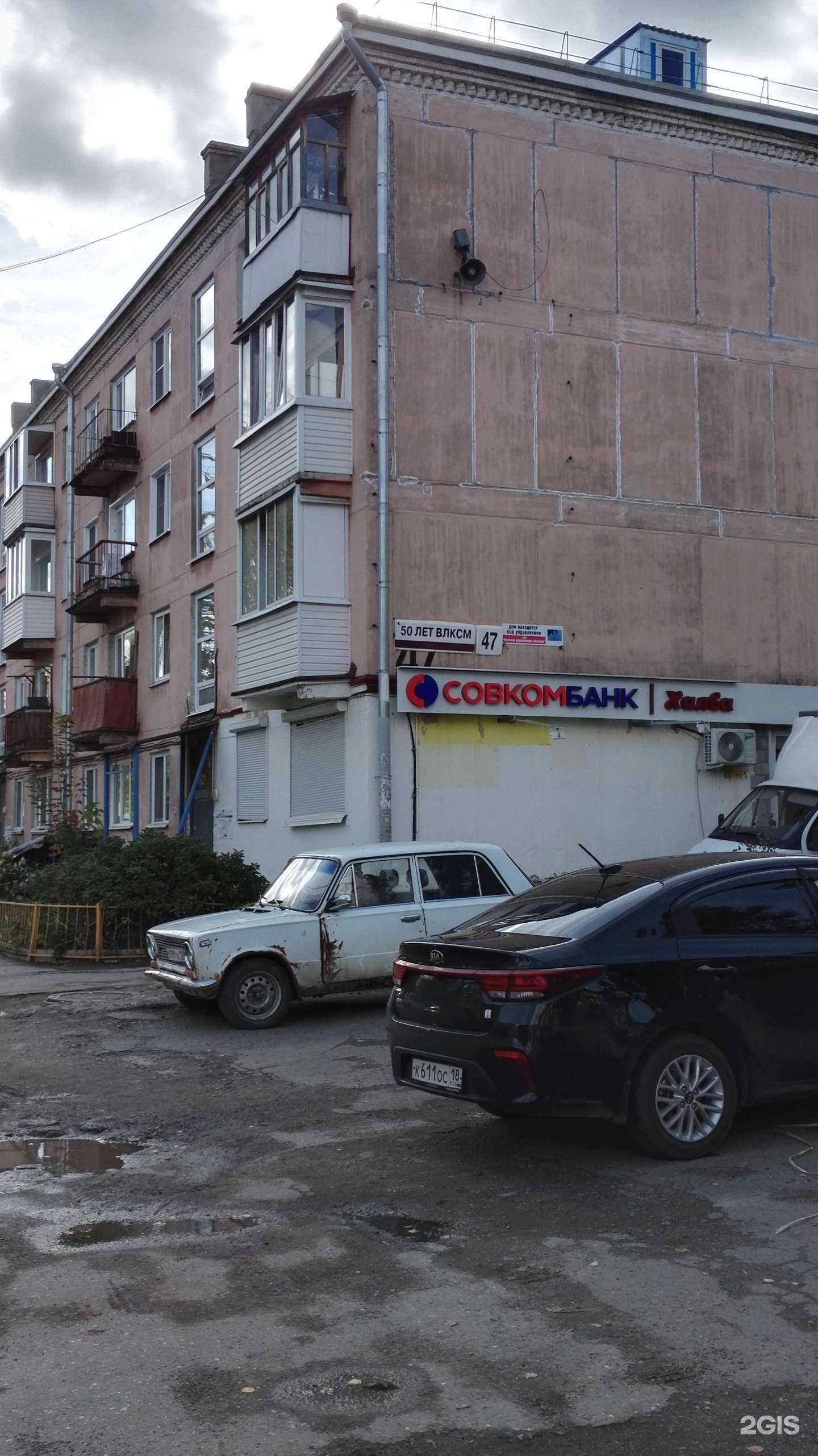 Отзывы на компанию Совкомбанк в Ижевске c фото - фотография 2 из 2