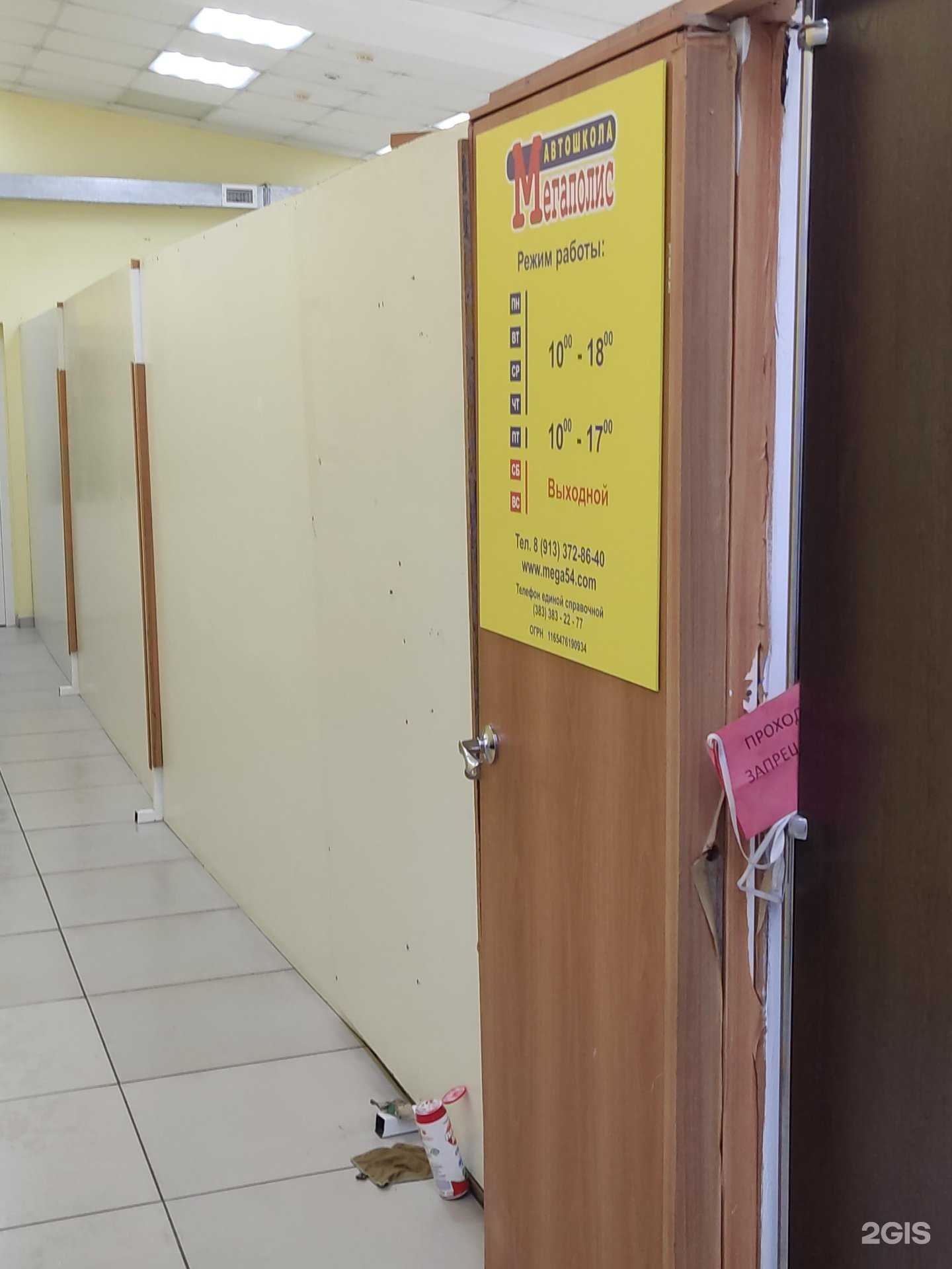 Отзывы на компанию Мегаполис в Новосибирске c фото