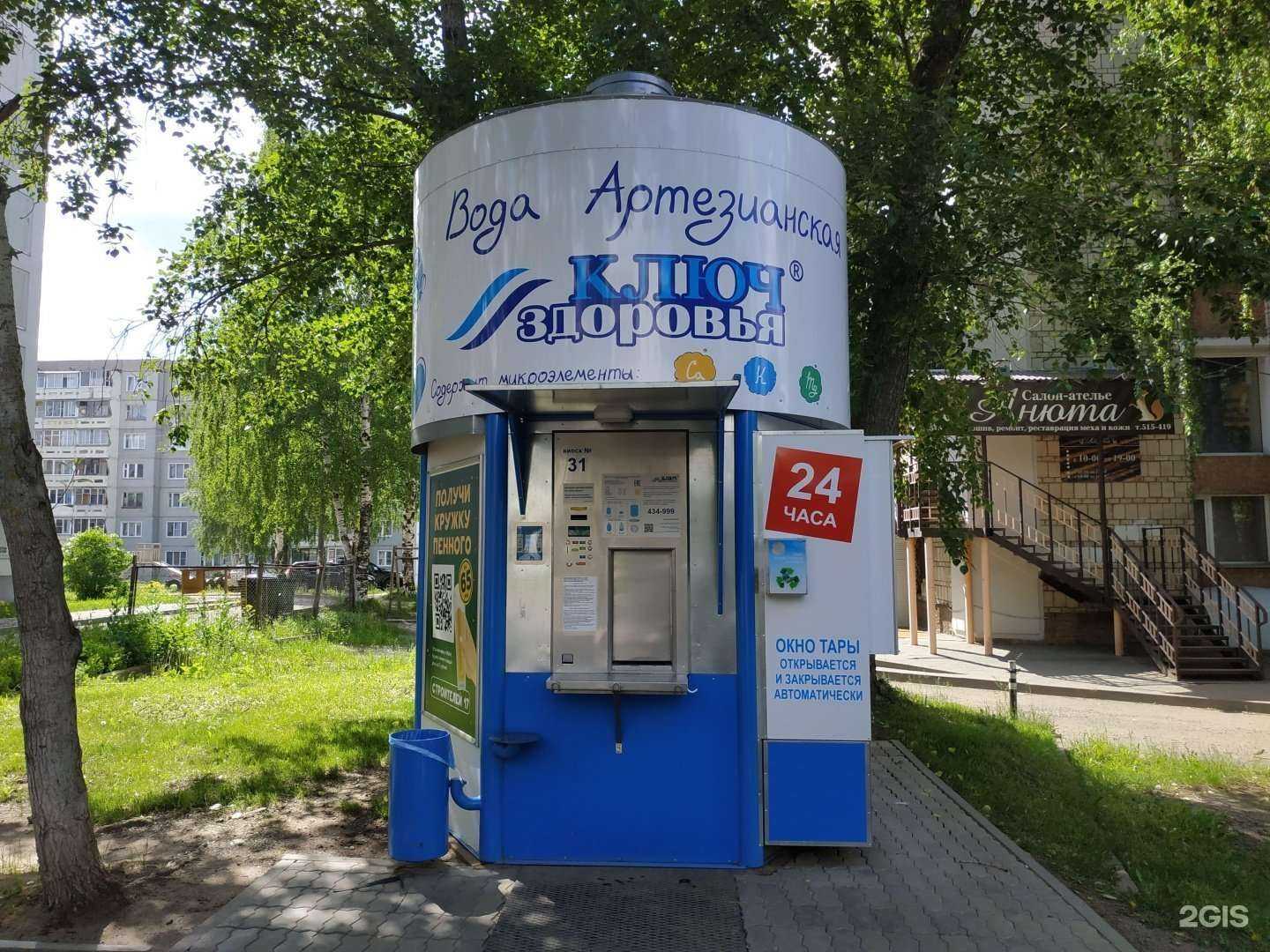 Отзывы на компанию Ключ здоровья в Кирове c фото