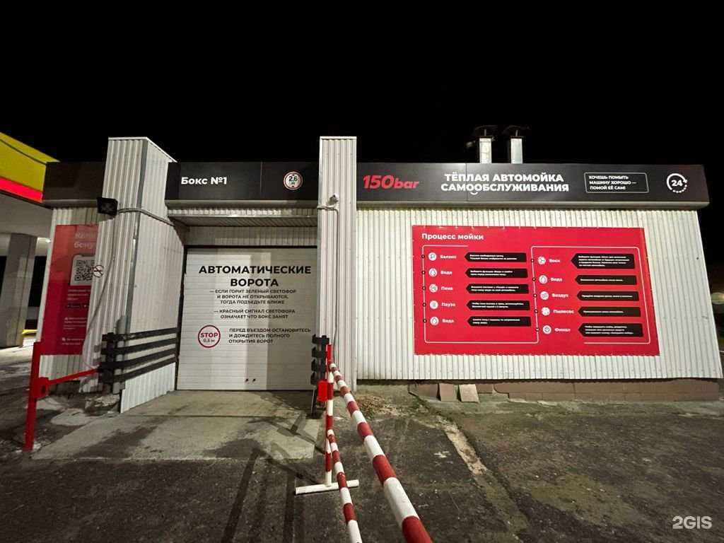 Отзывы на компанию 150 bar в г. Ульяновск c фото