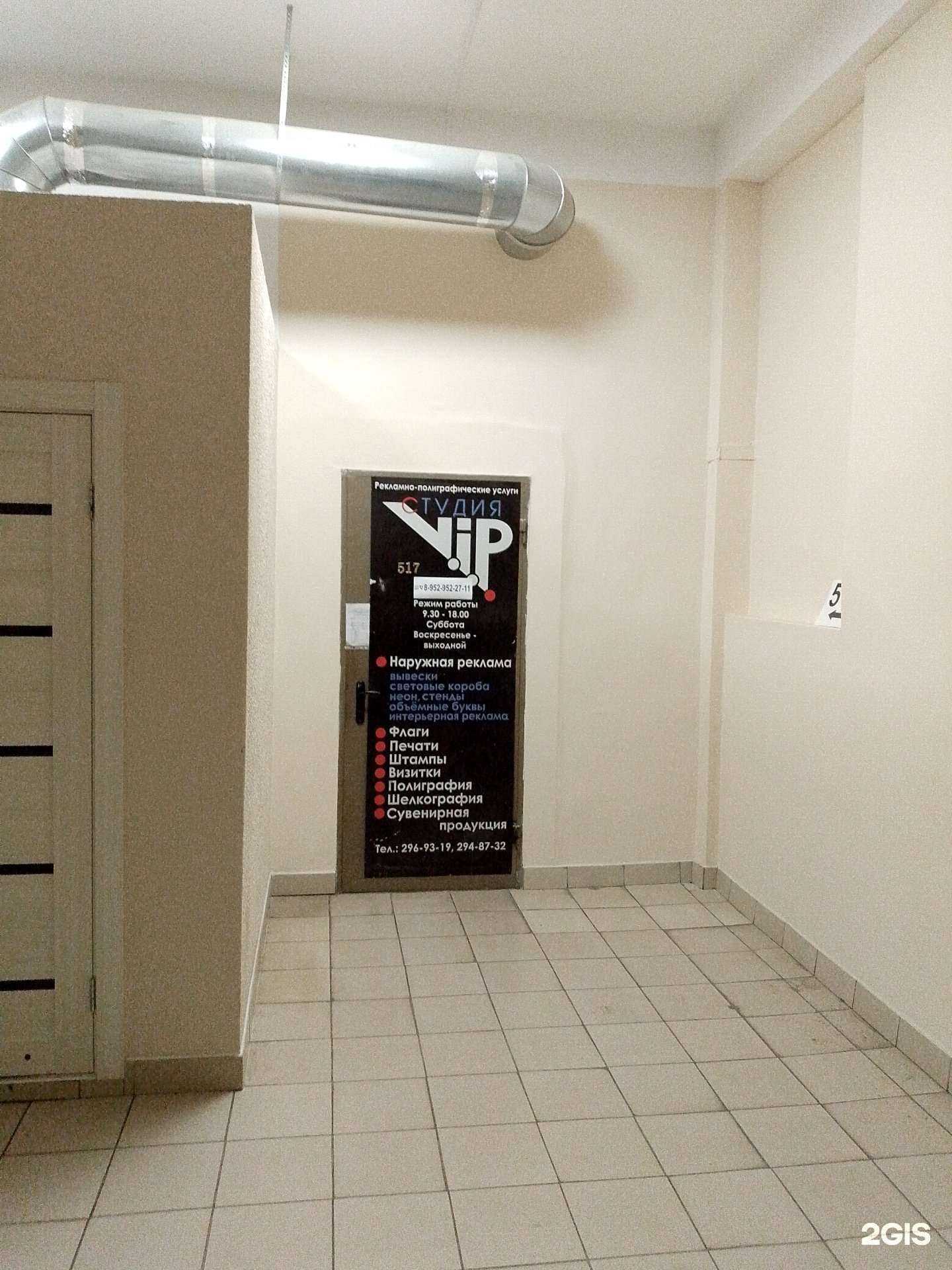 Отзывы на компанию VIP-студия в г. Воронеж c фото