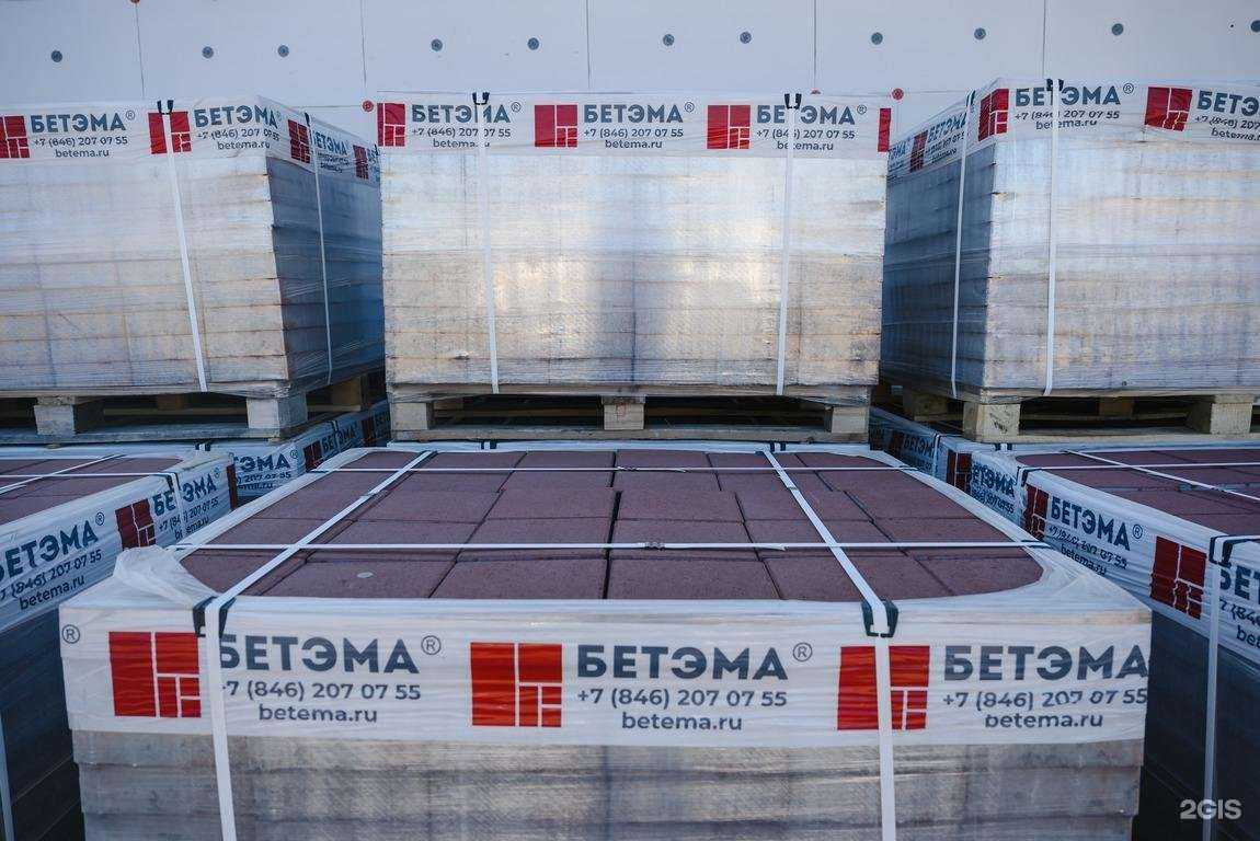 Отзывы на компанию Бетэма в Самаре c фото