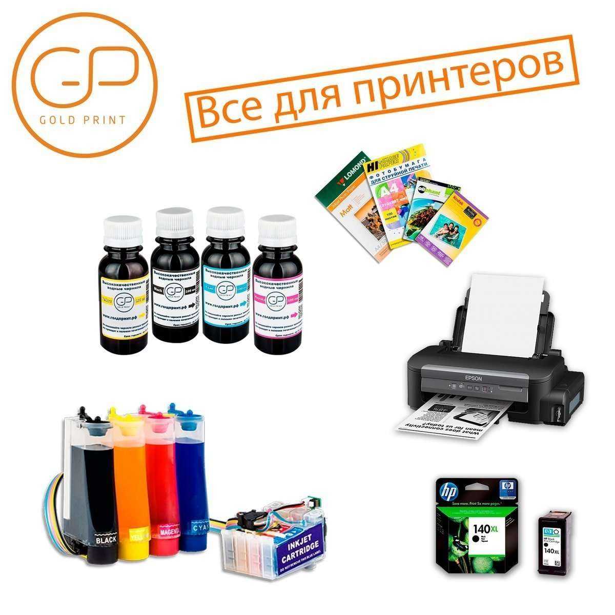 Отзывы на компанию Всё для принтеров в г. Кемерово c фото