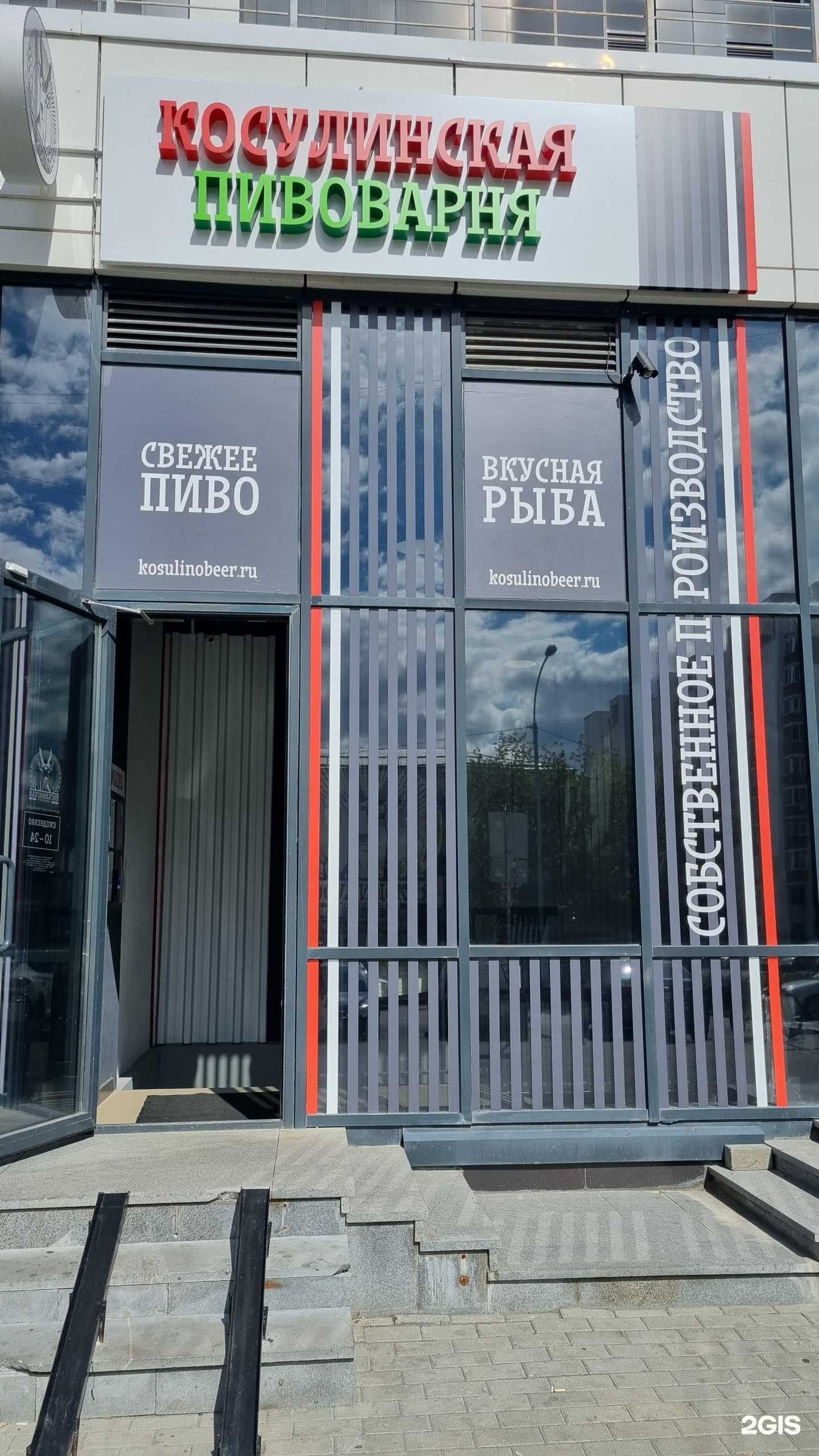 Отзывы на компанию Косулинская пивоварня в г. Екатеринбург c фото
