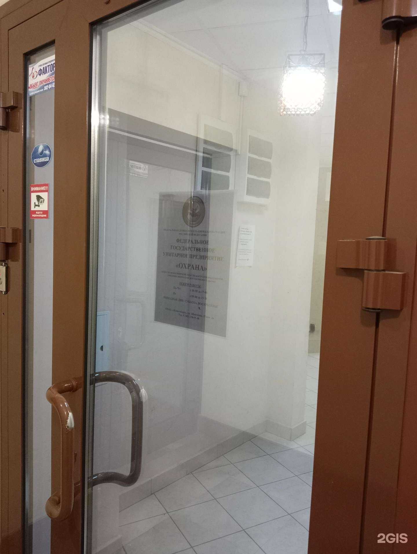 Отзывы на компанию Охрана  в г. Новосибирск c фото