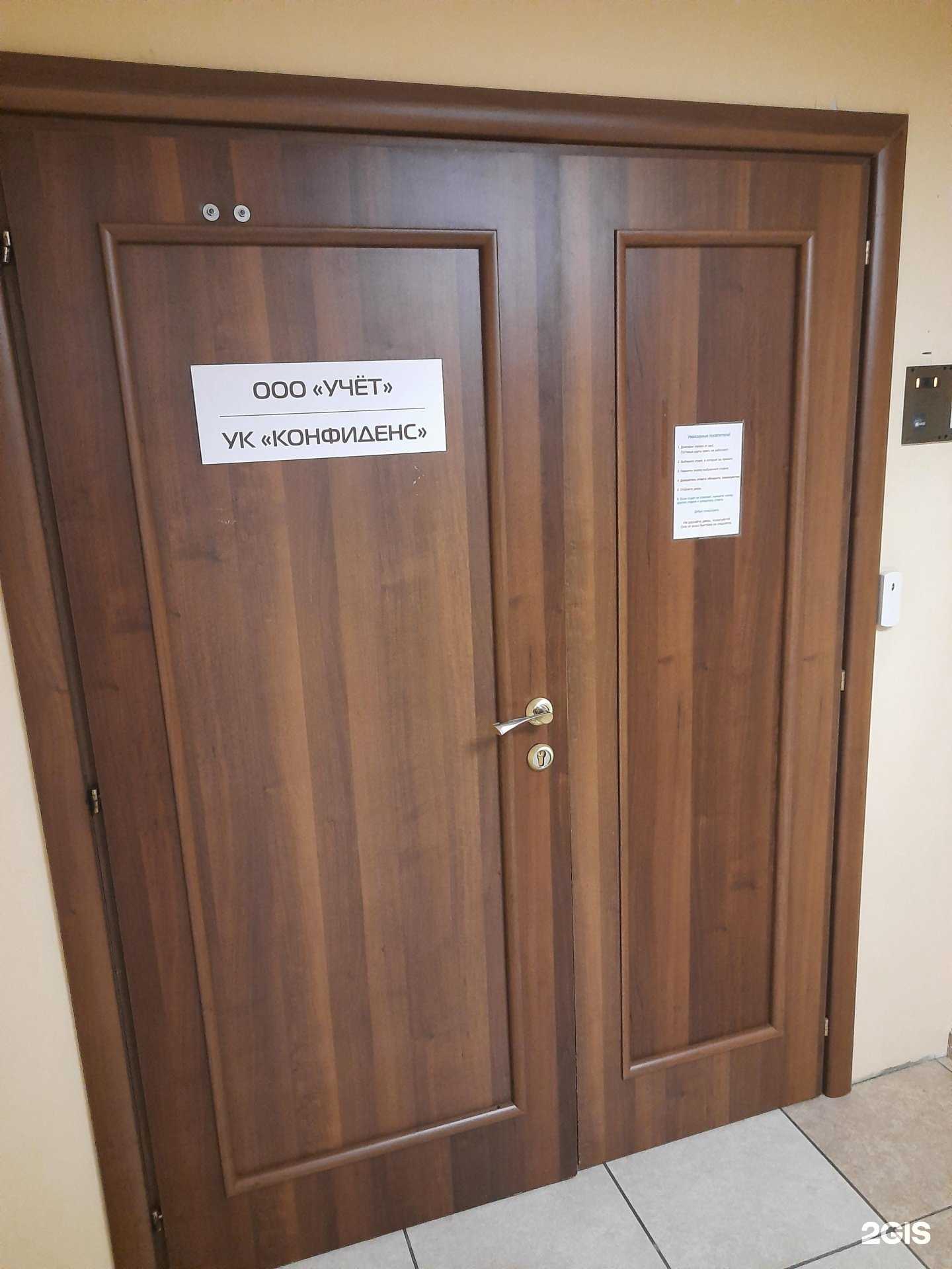 Отзывы на компанию Конфиденс в г. Новосибирск c фото