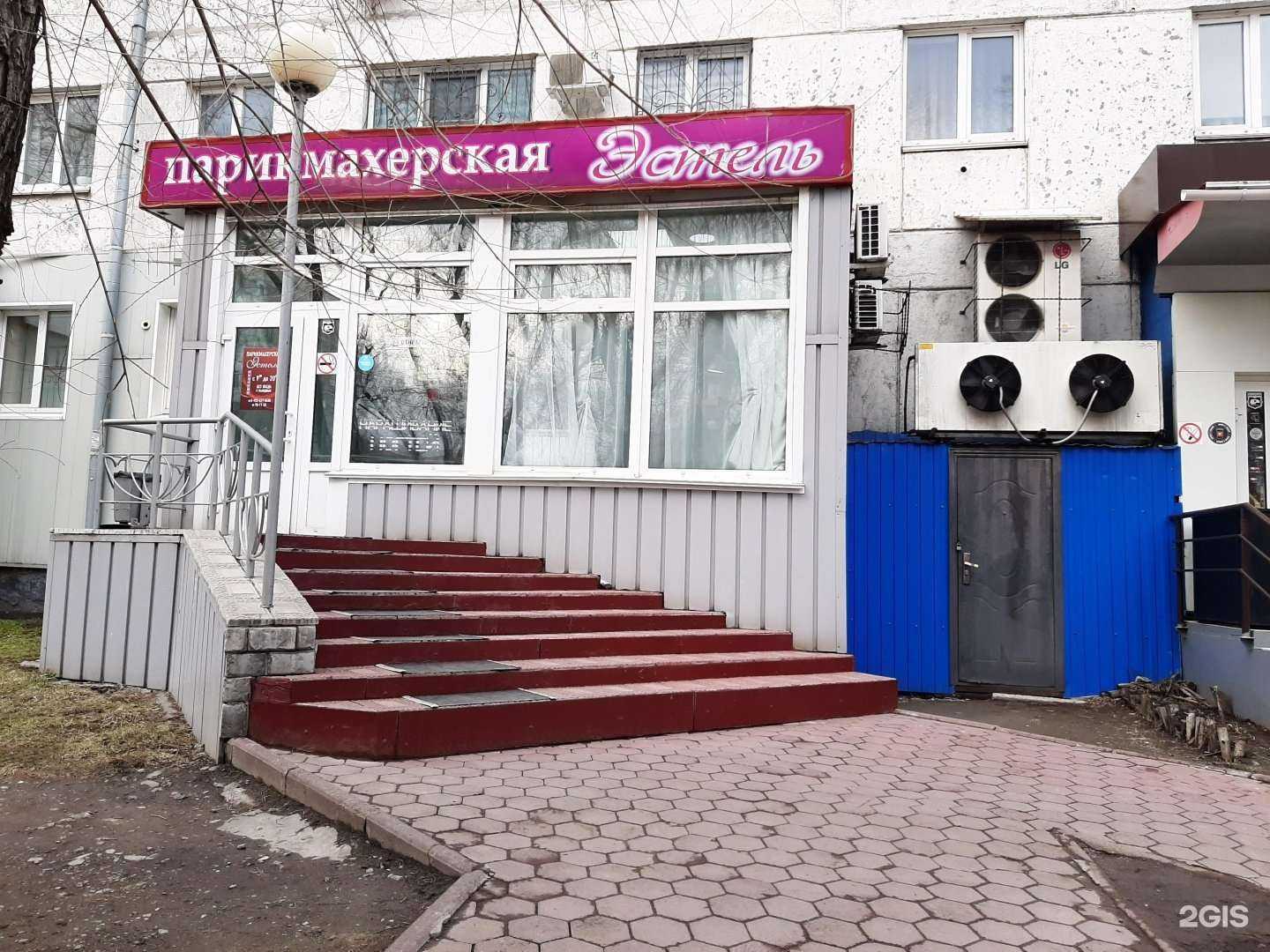 Отзывы на компанию Эстель в Новокузнецке c фото