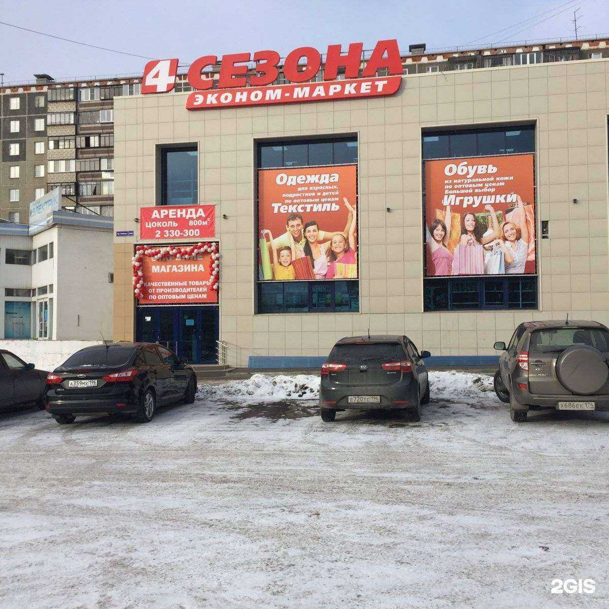 Отзывы на компанию 4 сезона в г. Челябинск c фото