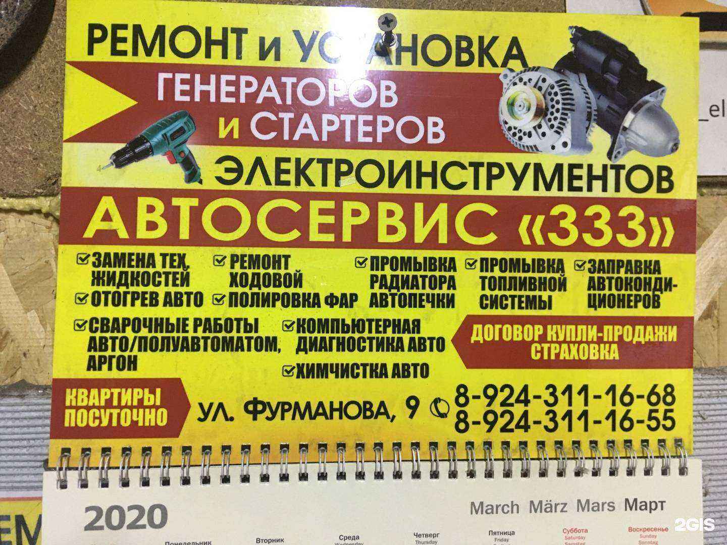 Отзывы на компанию Автосервис в г. Хабаровск c фото