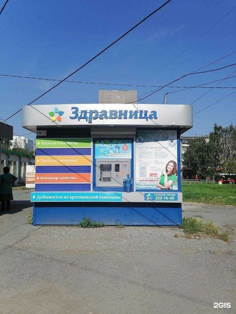 Отзывы на компанию Здравница в Екатеринбурге c фото