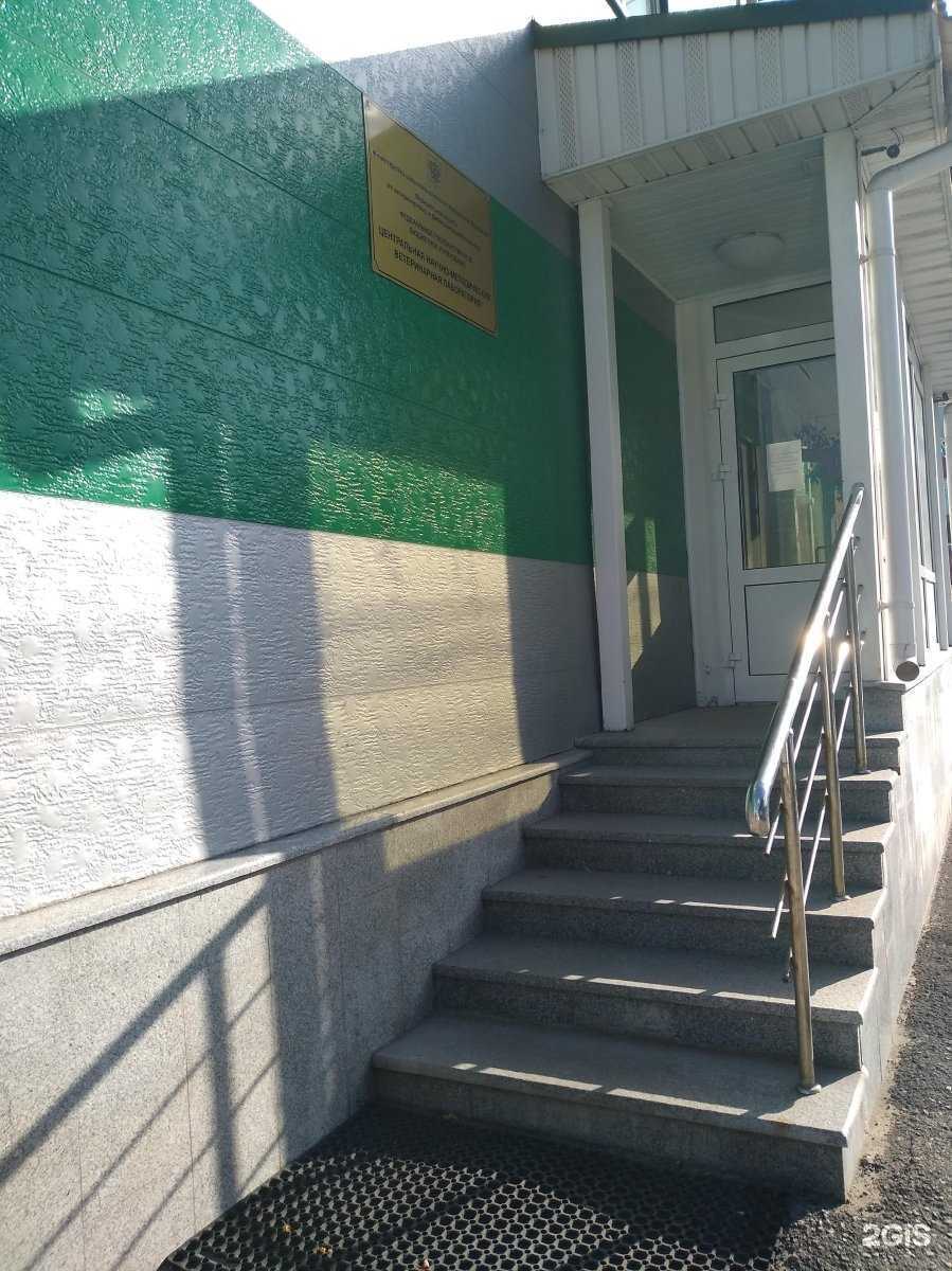 Отзывы на компанию Федеральный центр охраны здоровья животных в г. Тула c фото